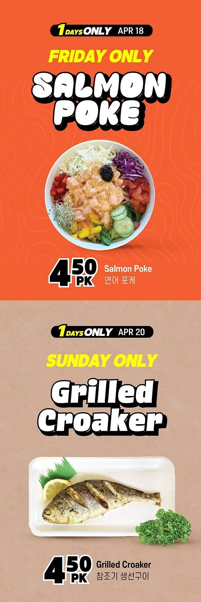 H-Mart flyer from April 18 to April 24 2025 - flyer page 16