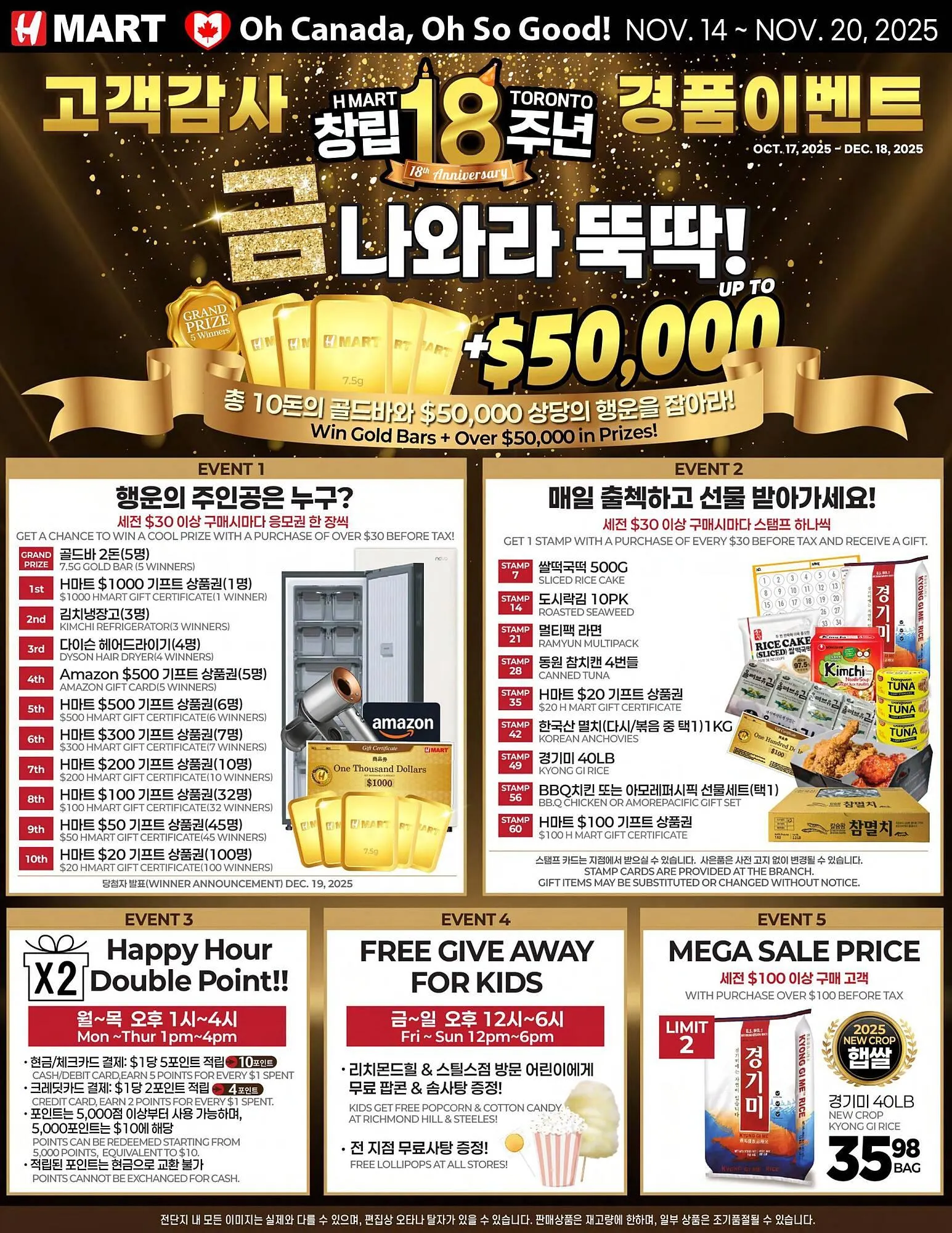 H-Mart flyer from November 14 to November 20 2025 - flyer page 1