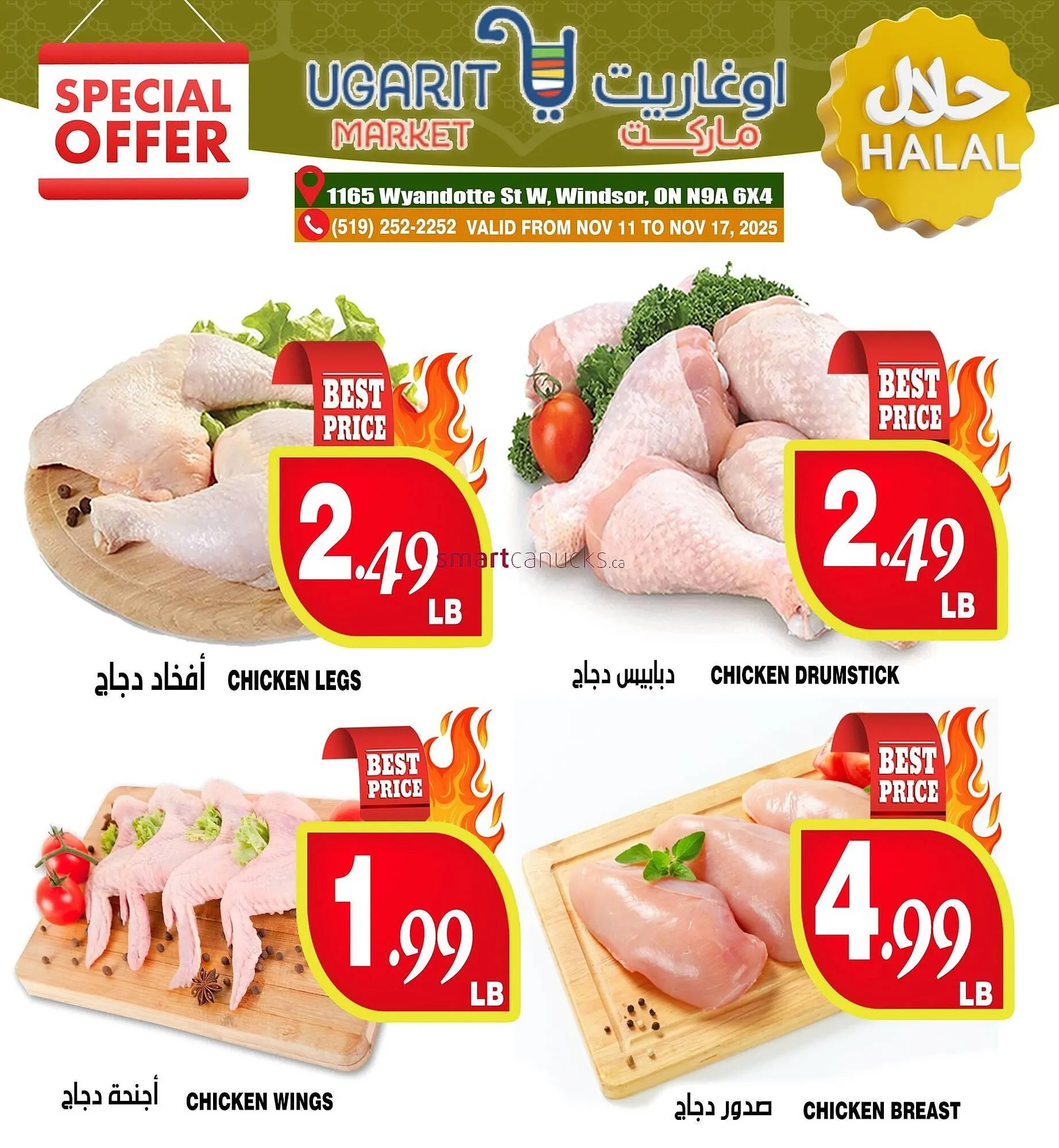 Ugarit Market flyer from November 13 to December 10 2025 - flyer page 6