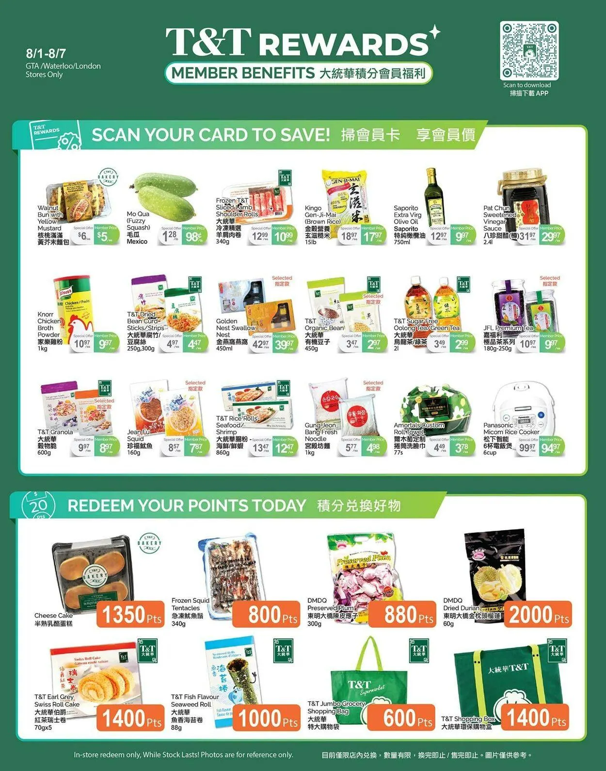 T&T Supermarket - Waterloo Current flyer from August 1 to August 7 2025 - flyer page 4