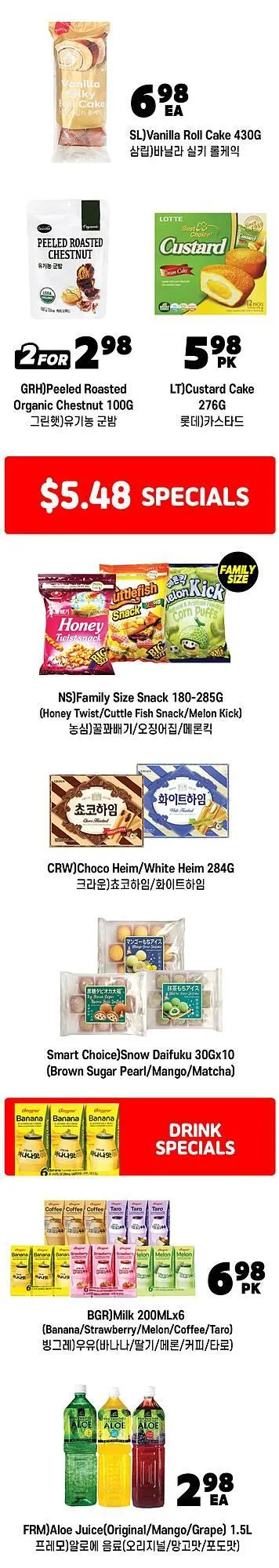 H-Mart flyer from January 23 to January 29 2026 - flyer page 17