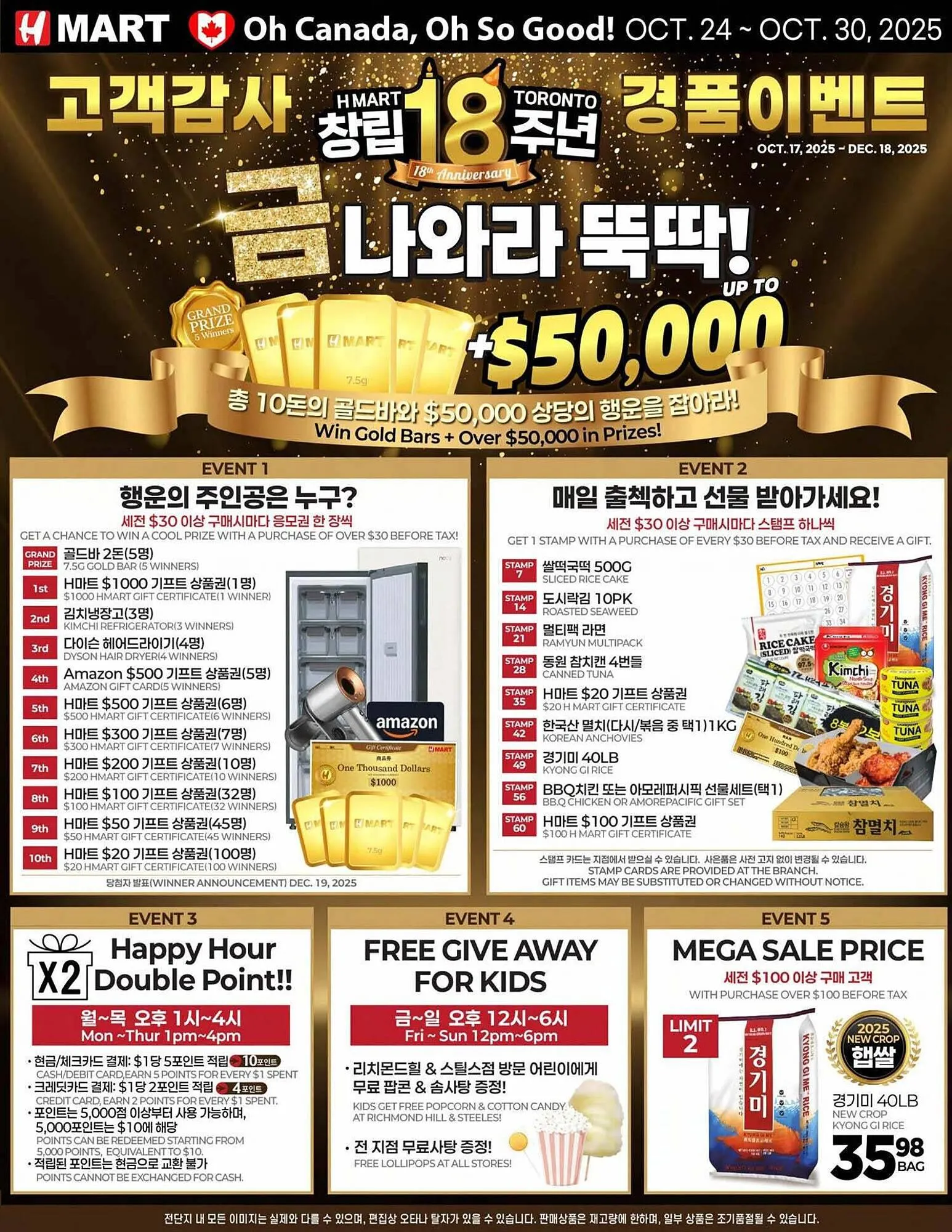 H-Mart flyer - 1