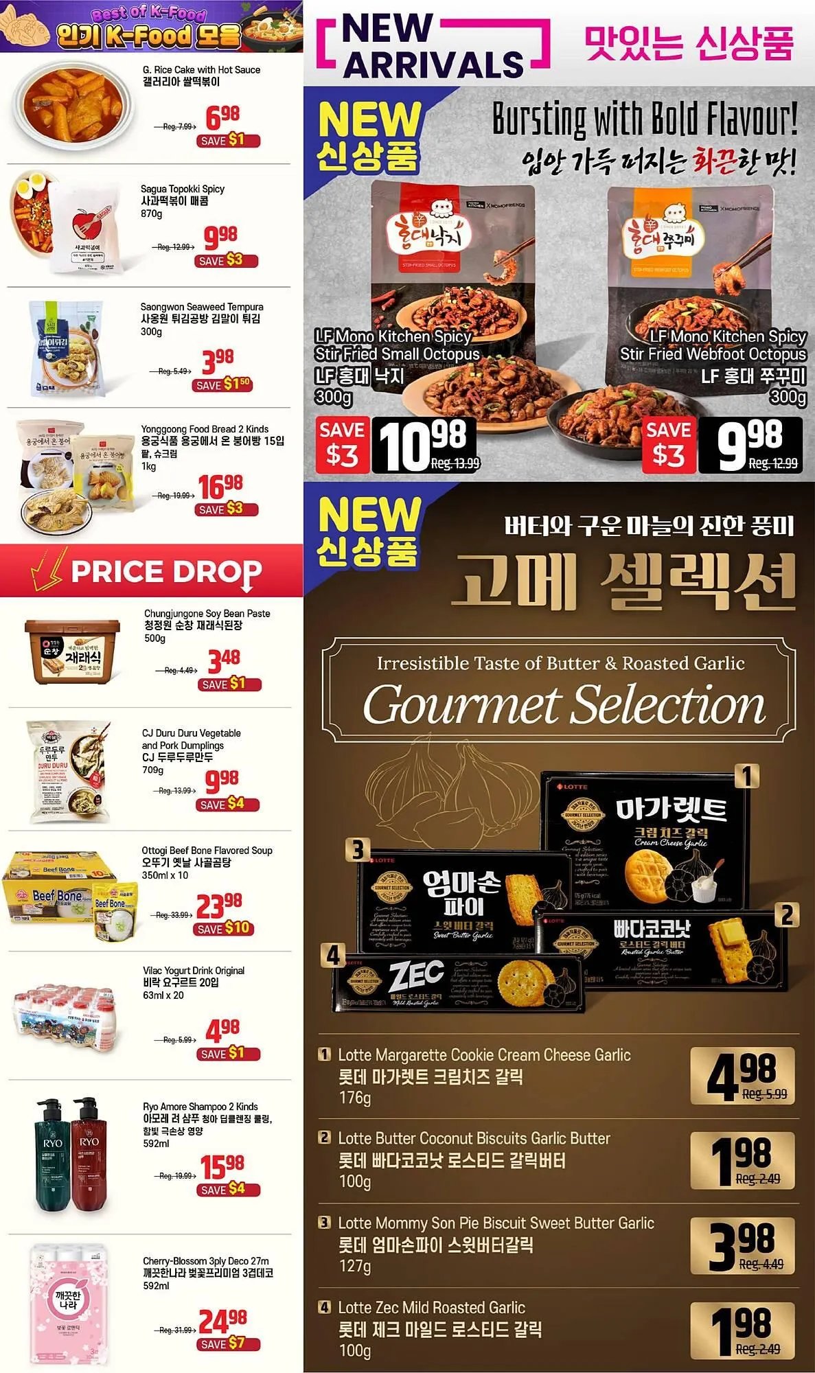 Galleria Supermarket flyer from September 26 to October 2 2025 - flyer page 4