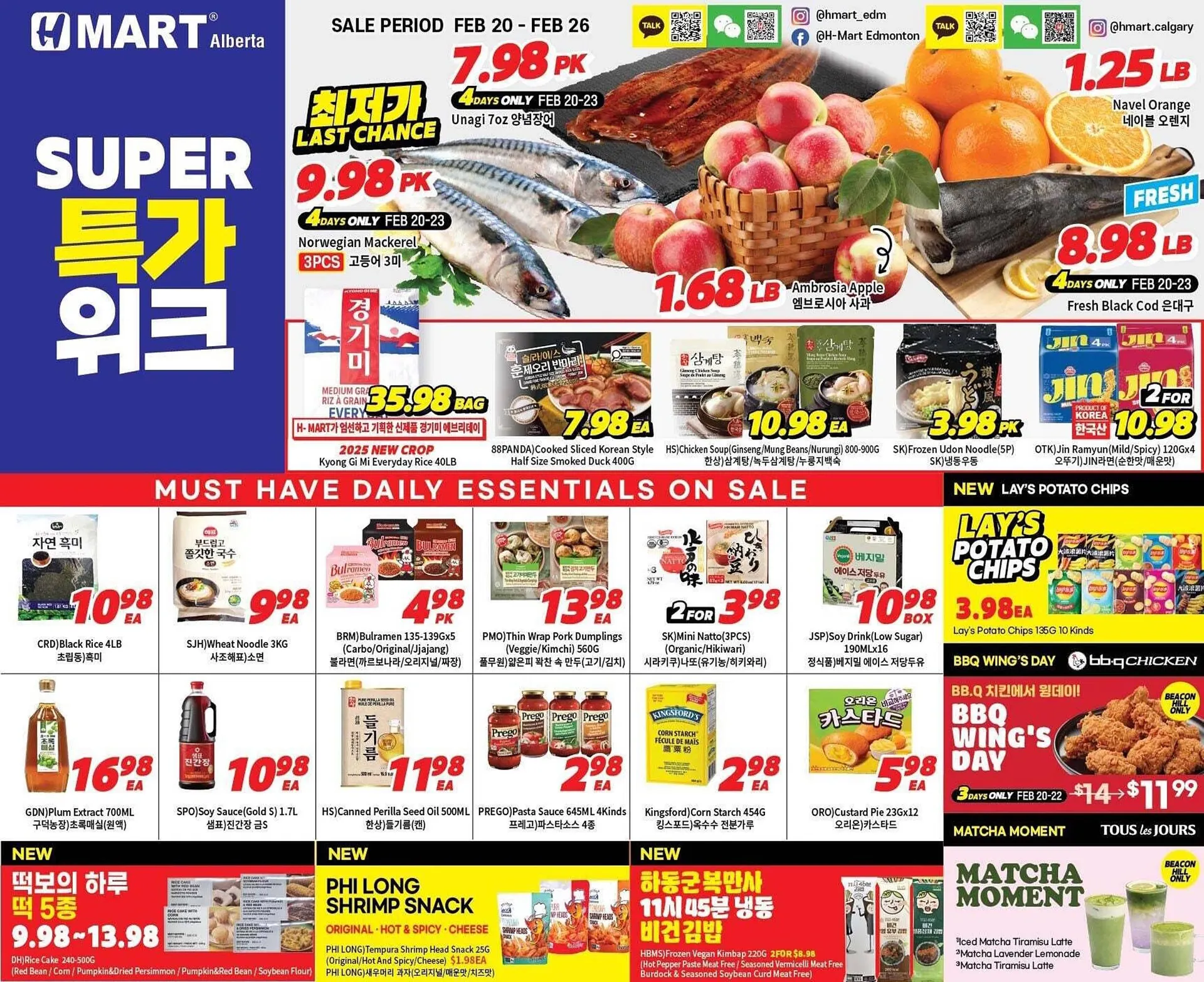 H-Mart flyer from February 20 to February 27 2026 - flyer page 1