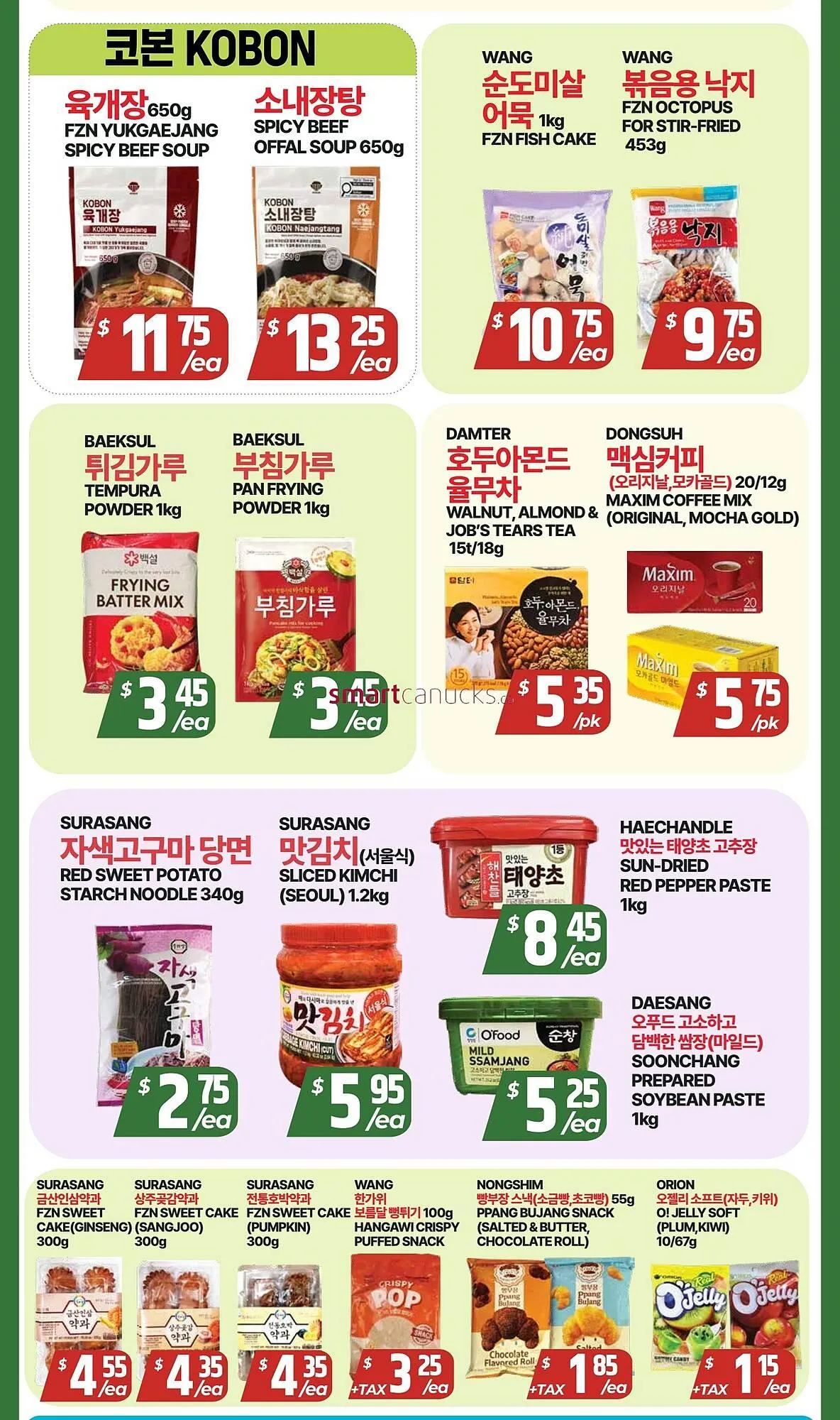 PAT Mart flyer from December 26 to January 1 2026 - flyer page 3