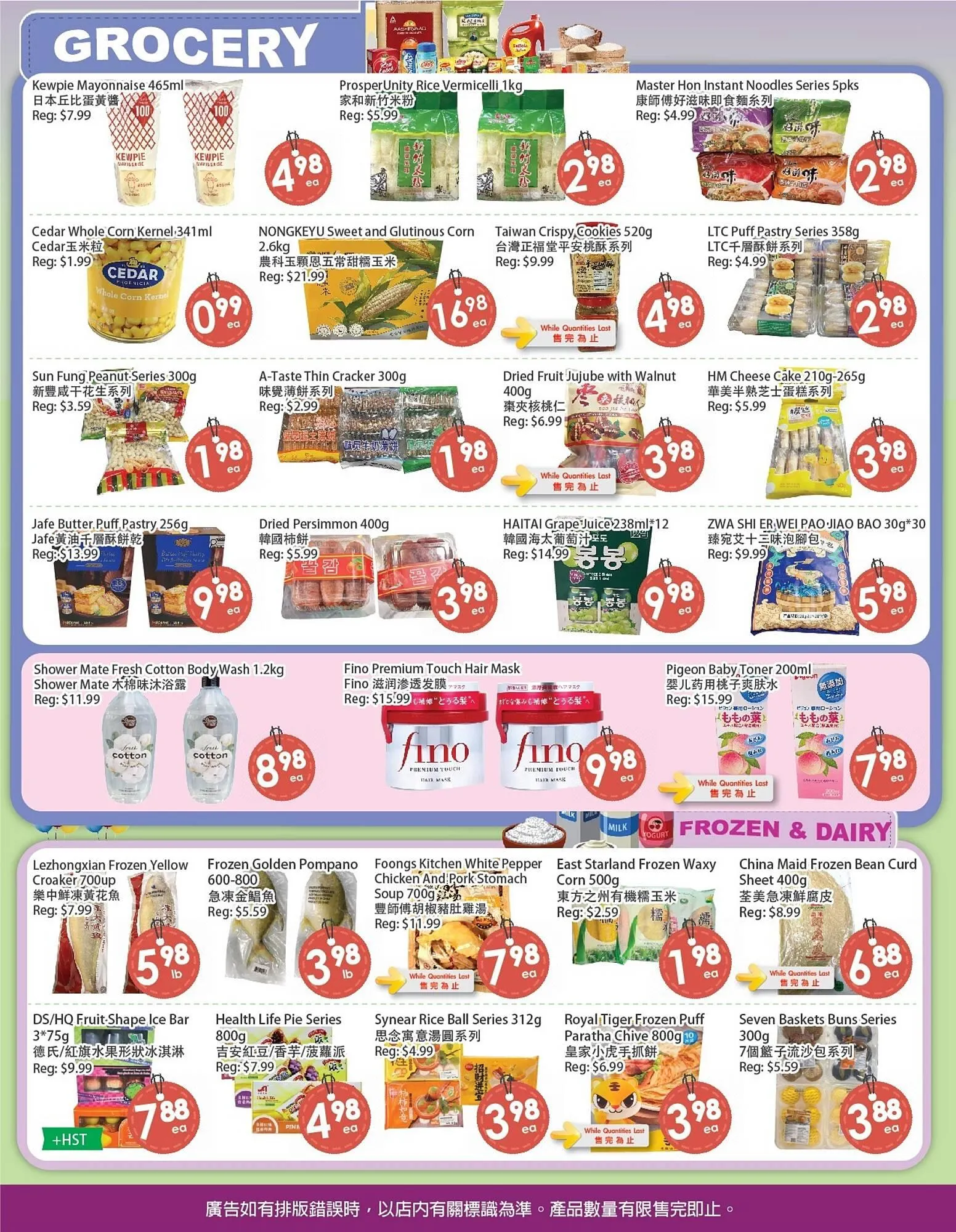 Fresh Palace Supermarket flyer from January 16 to January 22 2026 - flyer page 2