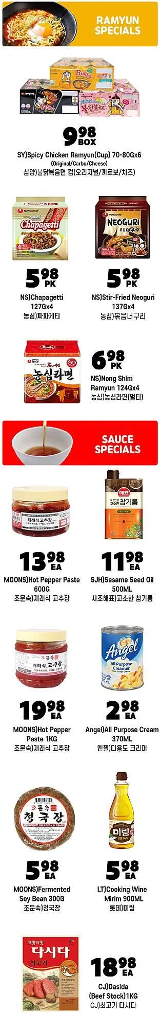 H-Mart flyer from December 20 to December 25 2025 - flyer page 25