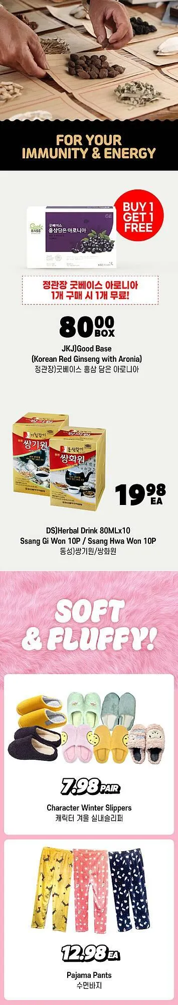 H-Mart flyer from January 23 to January 29 2026 - flyer page 15