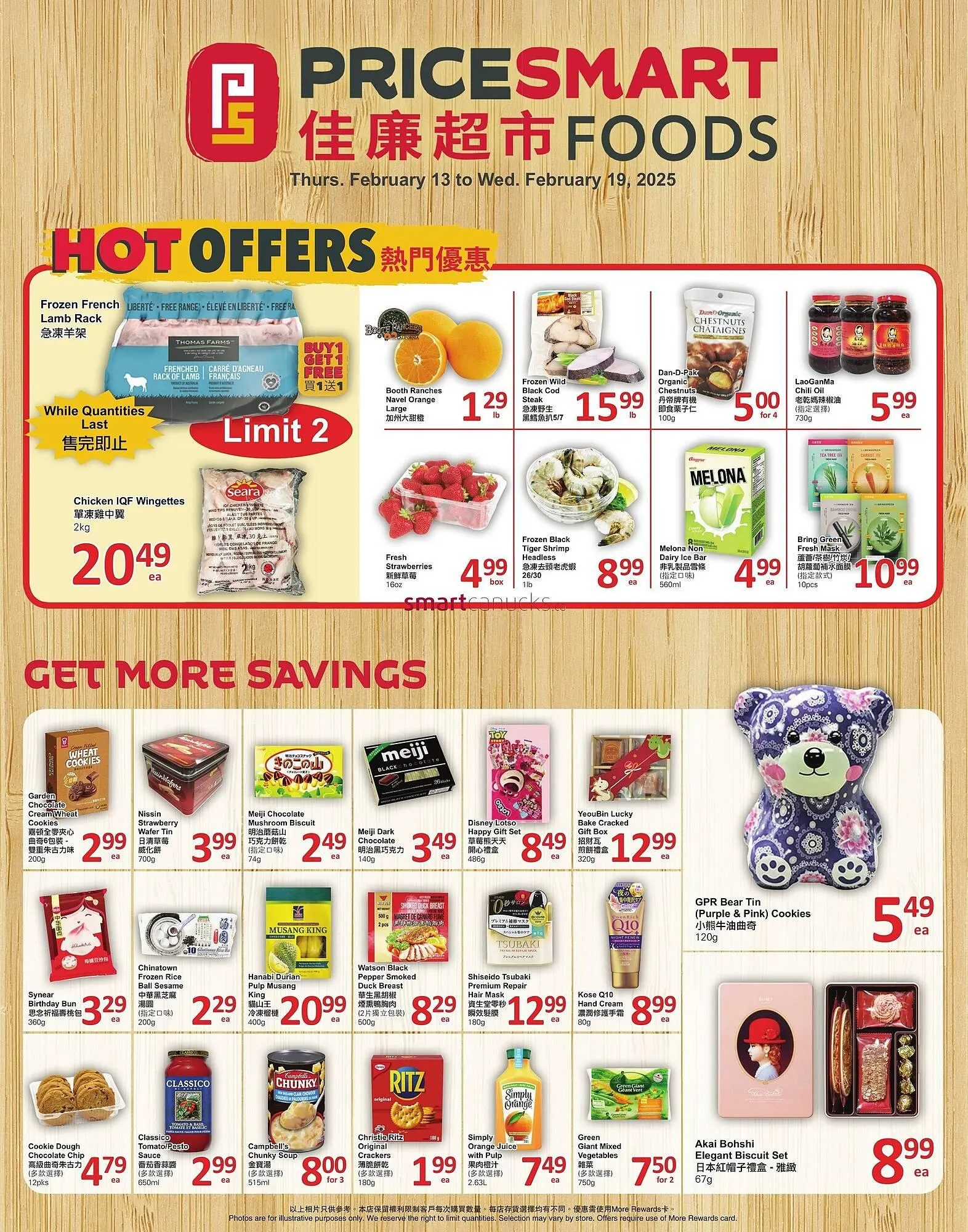 PriceSmart foods flyer from February 13 to February 19 2025 - flyer page 1