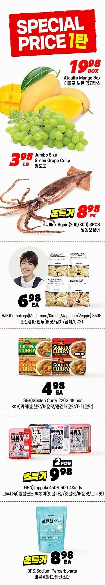H-Mart flyer from April 9 to April 15 2025 - flyer page 8