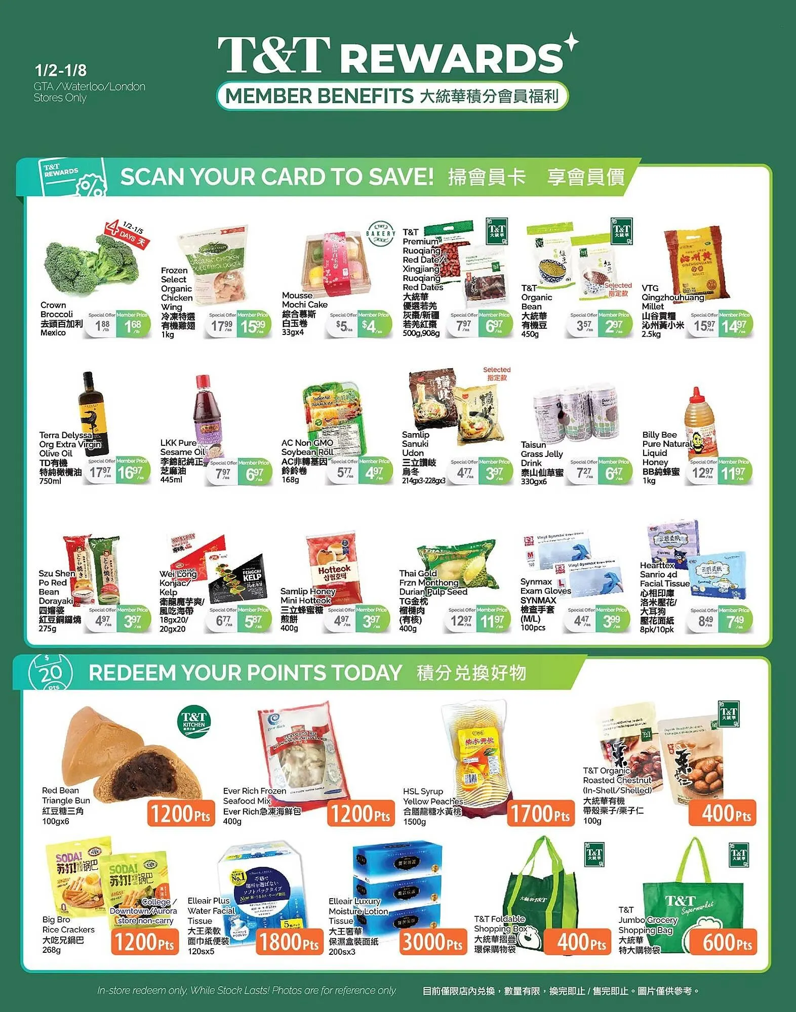 T&T Supermarket flyer from January 2 to January 8 2026 - flyer page 4