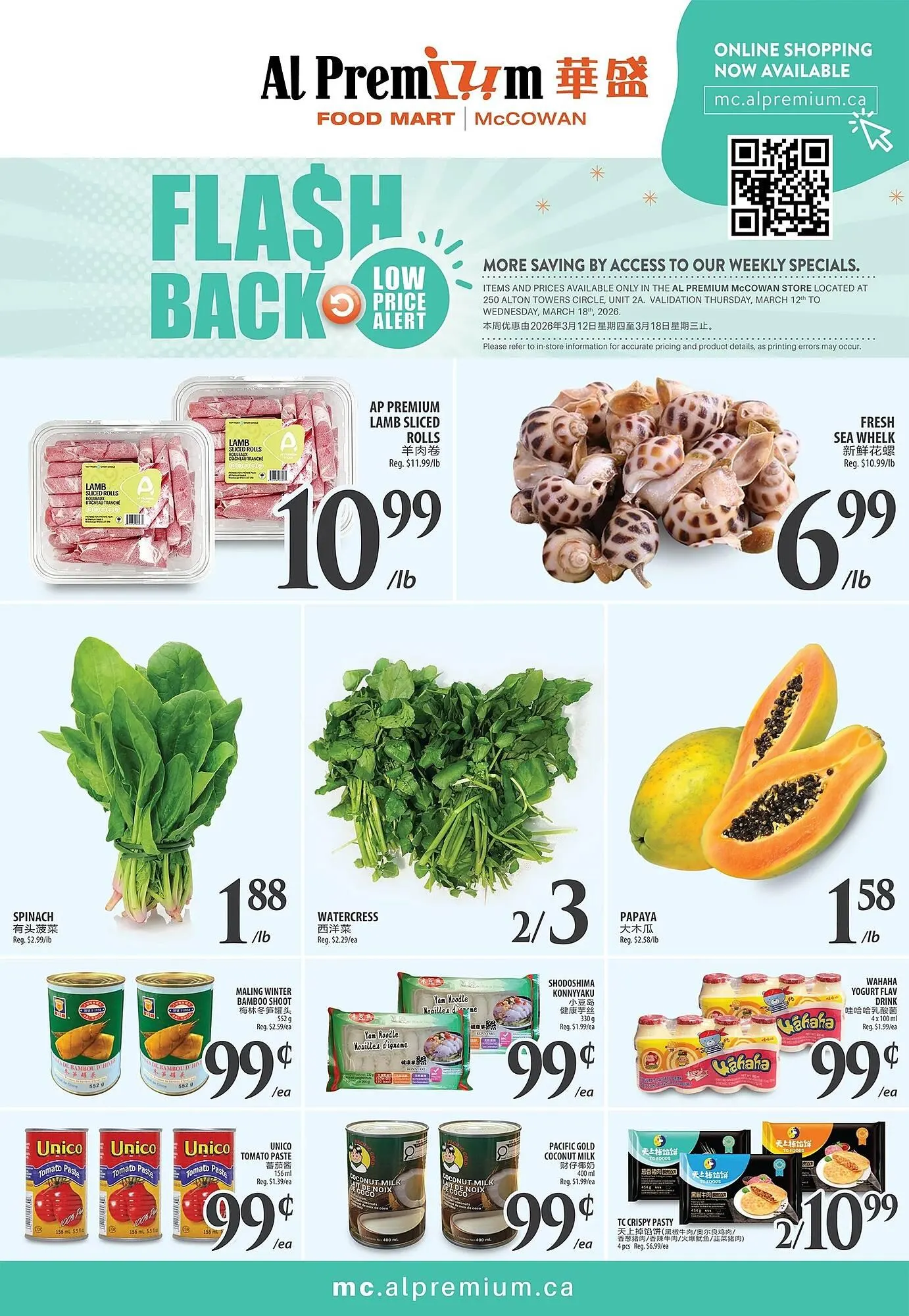 Al Premium Food Mart flyer from March 12 to March 18 2026 - flyer page 1