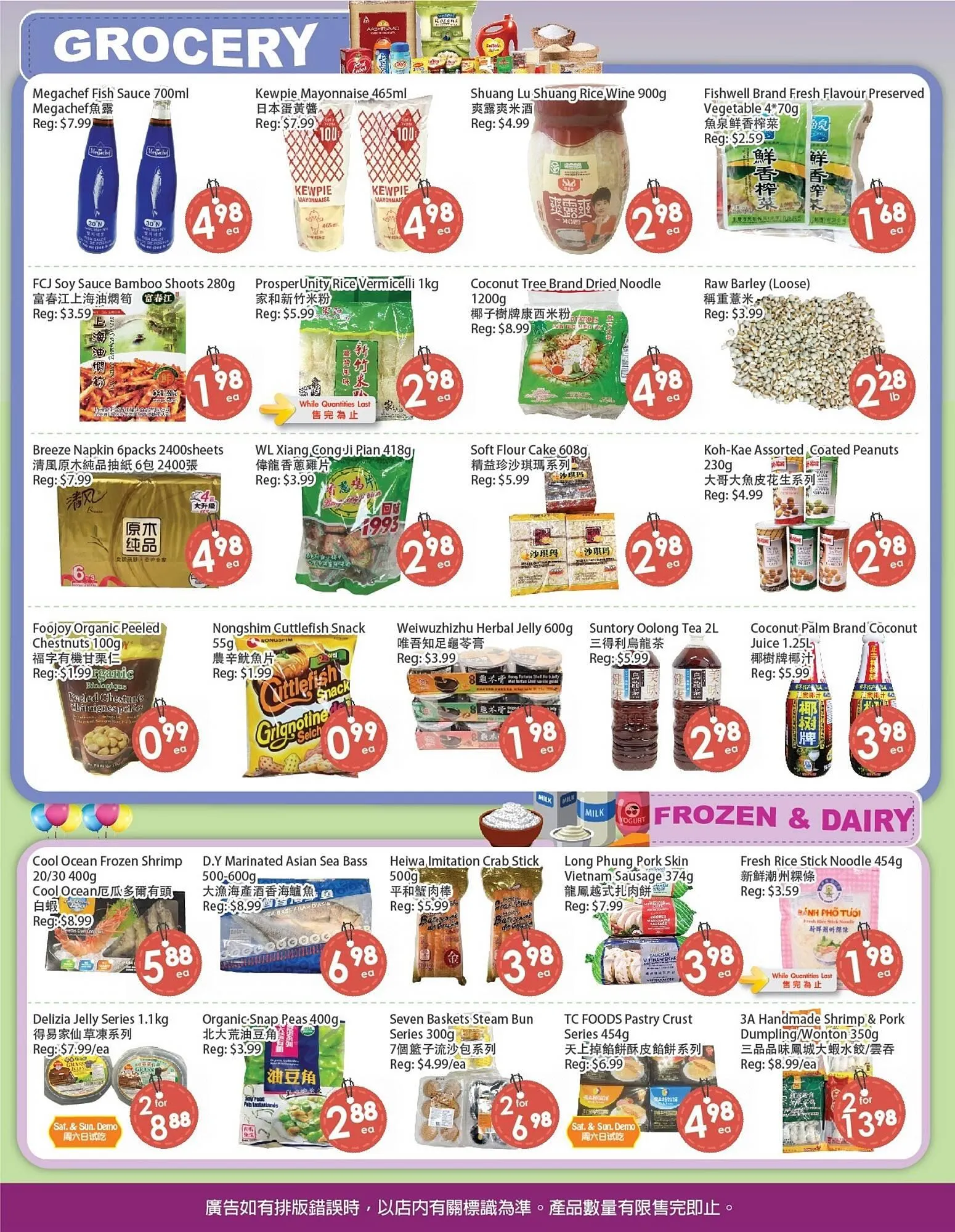 Fresh Palace Supermarket flyer from August 8 to August 14 2025 - flyer page 2
