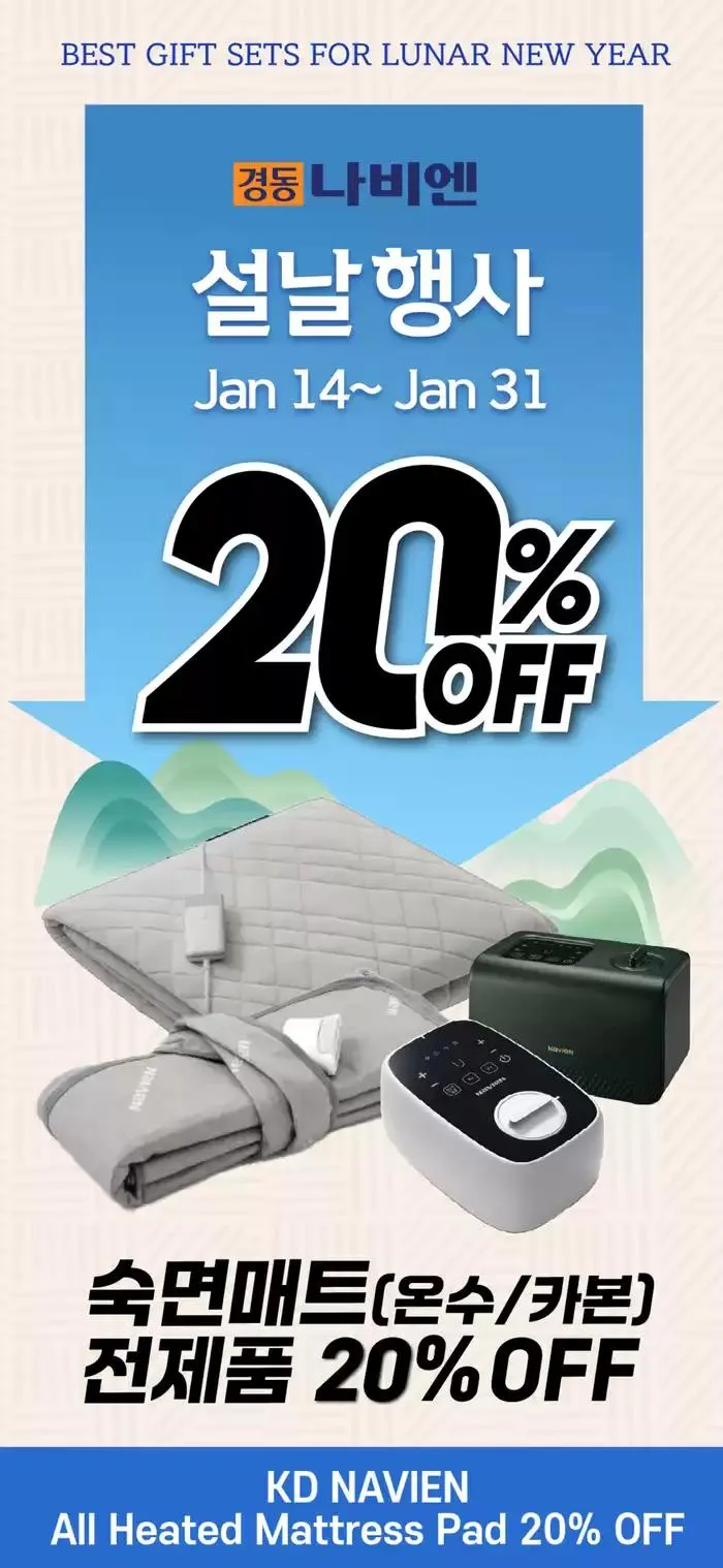 Current deals and offers from January 24 to February 7 2025 - flyer page 14