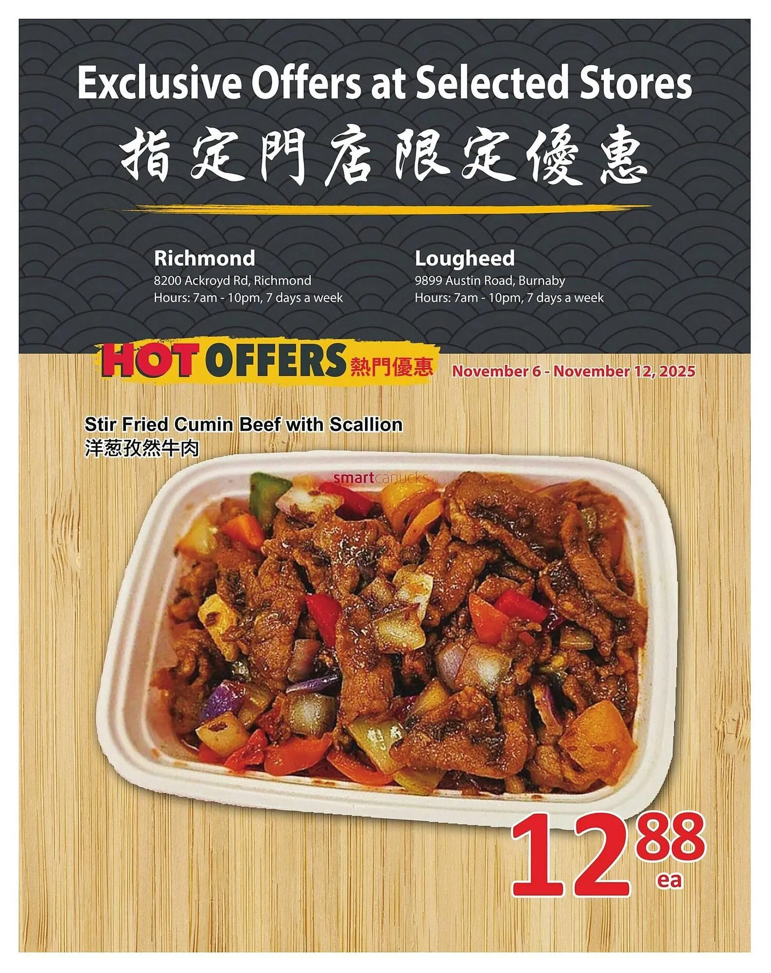 PriceSmart foods flyer from November 6 to November 16 2025 - flyer page 6