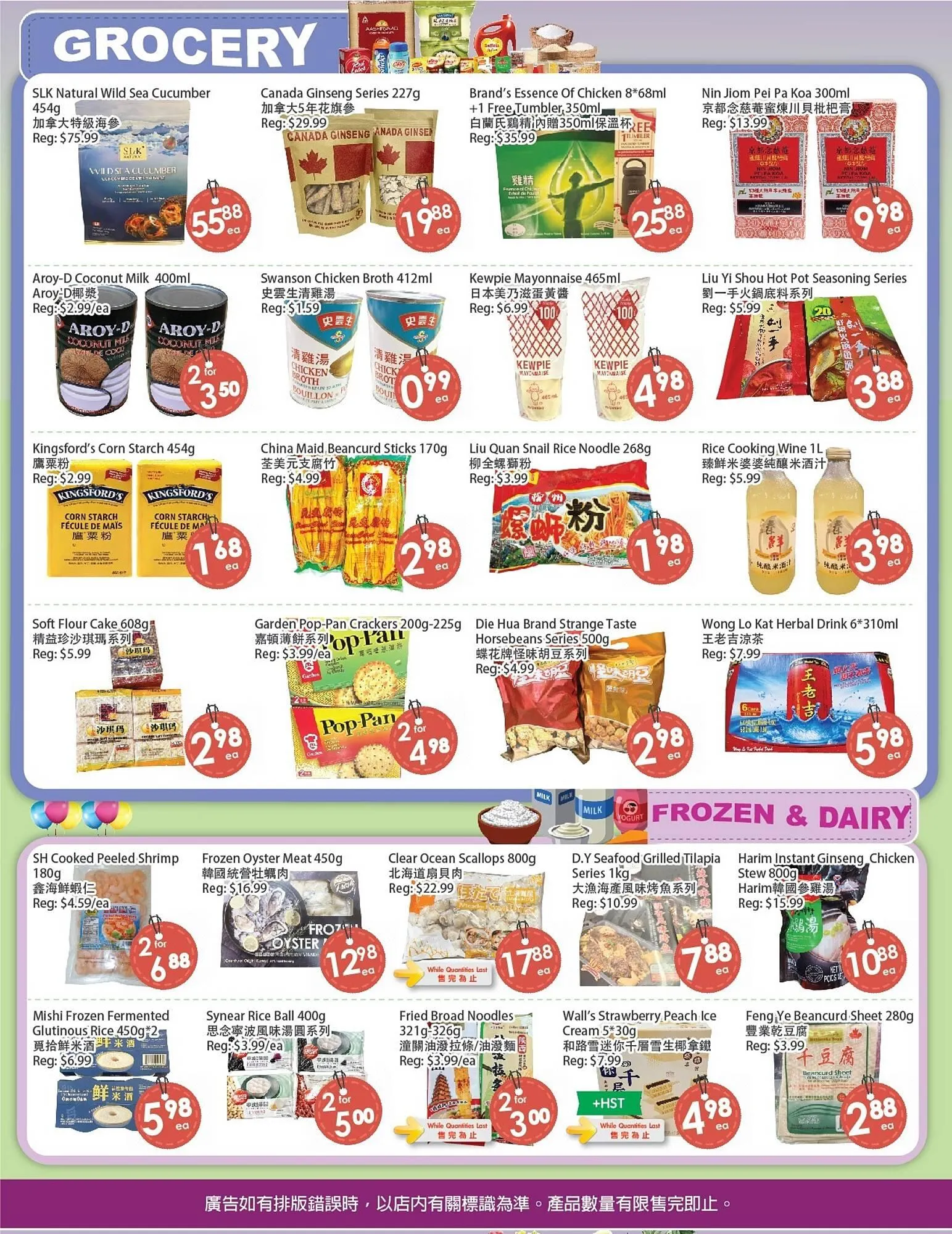 Fresh Palace Supermarket flyer from September 26 to October 2 2025 - flyer page 2