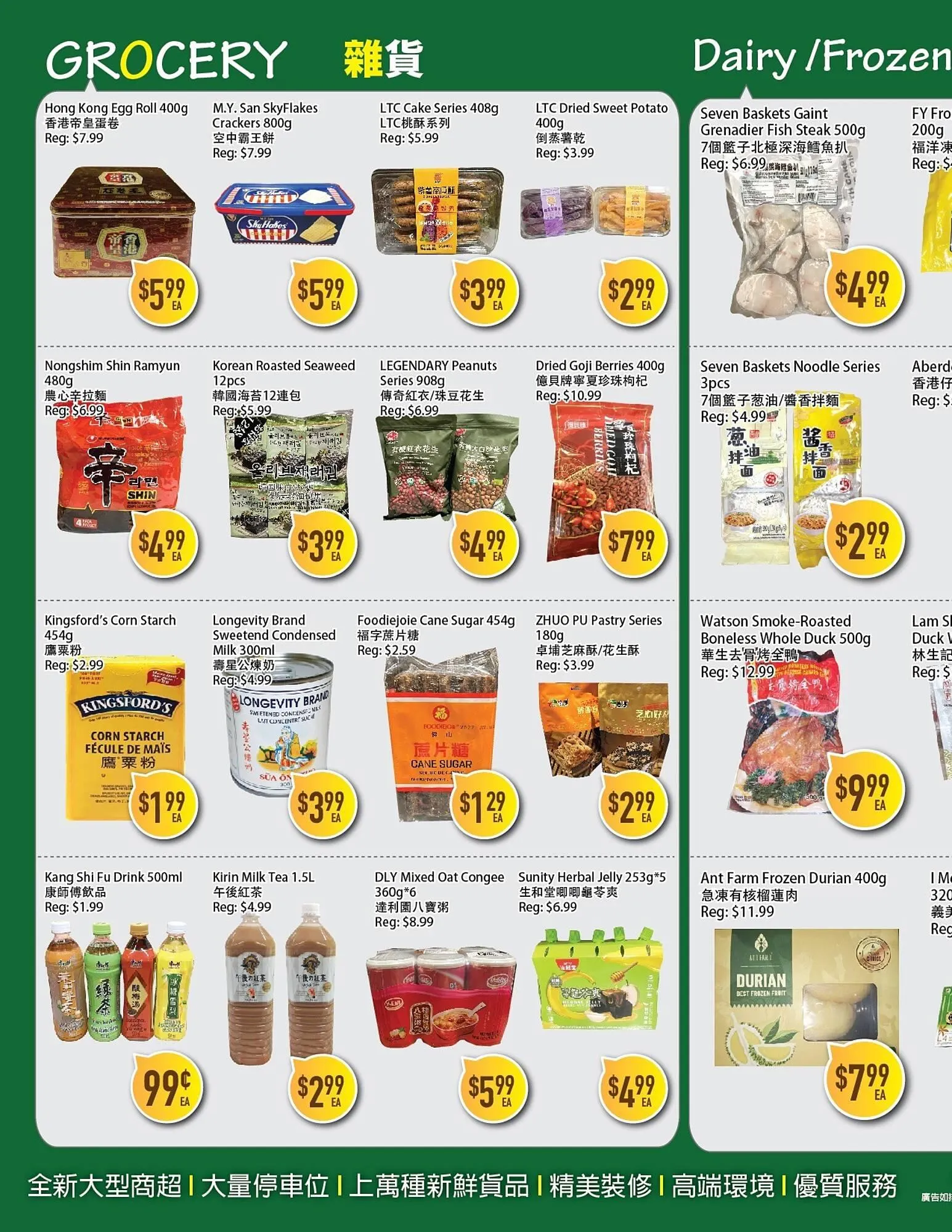 Full Fresh Supermarket flyer from July 10 to July 16 2025 - flyer page 2