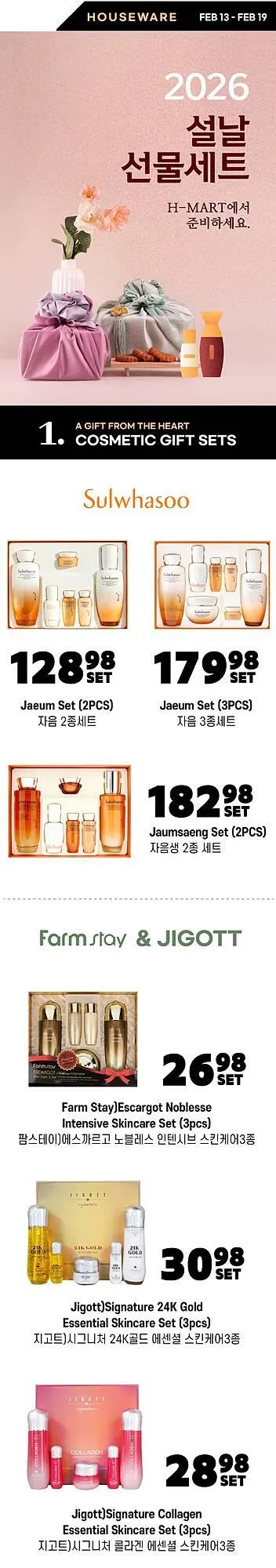 H-Mart flyer from March 1 to March 31 2026 - flyer page 20