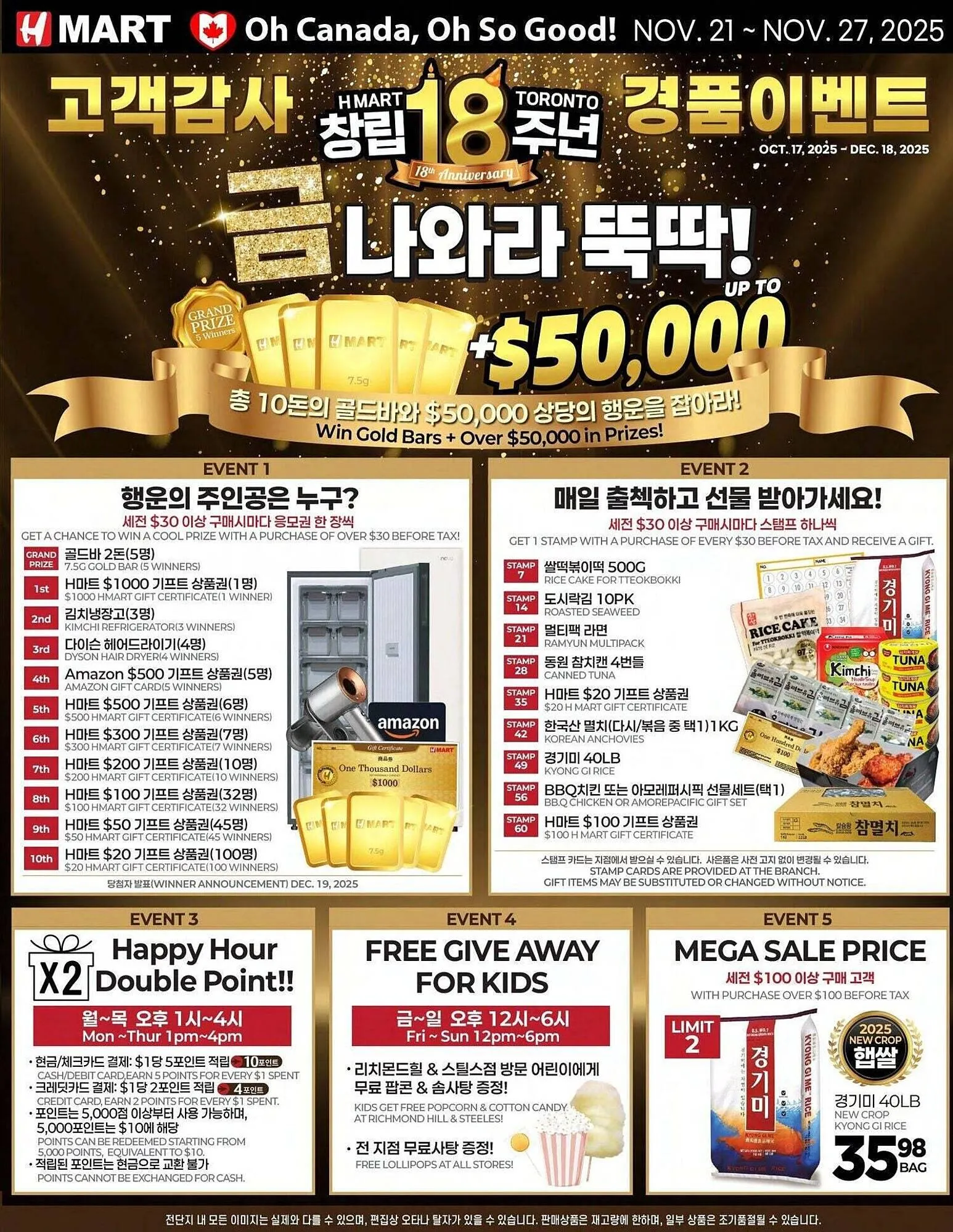 H-Mart flyer from November 21 to November 29 2025 - flyer page 1