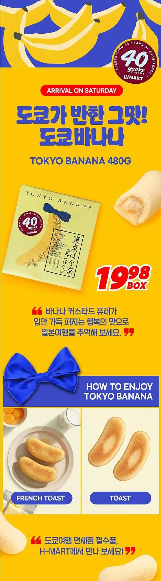 H-Mart flyer from December 20 to December 25 2025 - flyer page 3