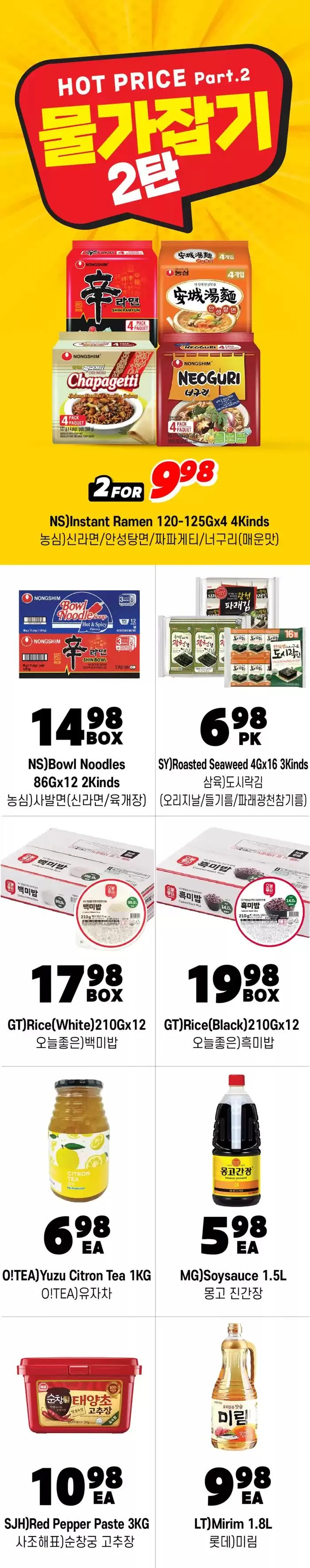 Our best offers for you from March 14 to March 28 2025 - flyer page 8