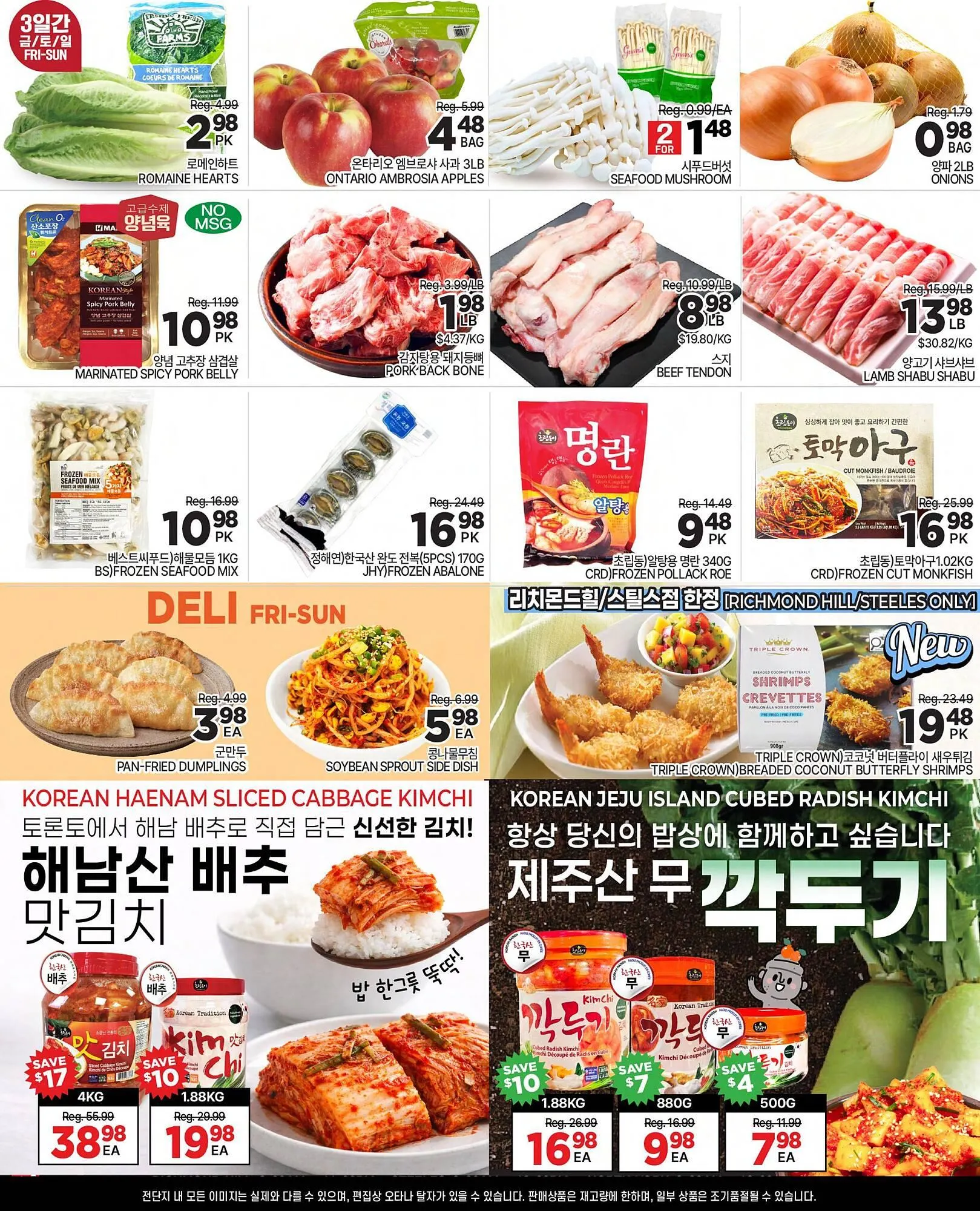 H-Mart flyer from March 6 to March 12 2026 - flyer page 2