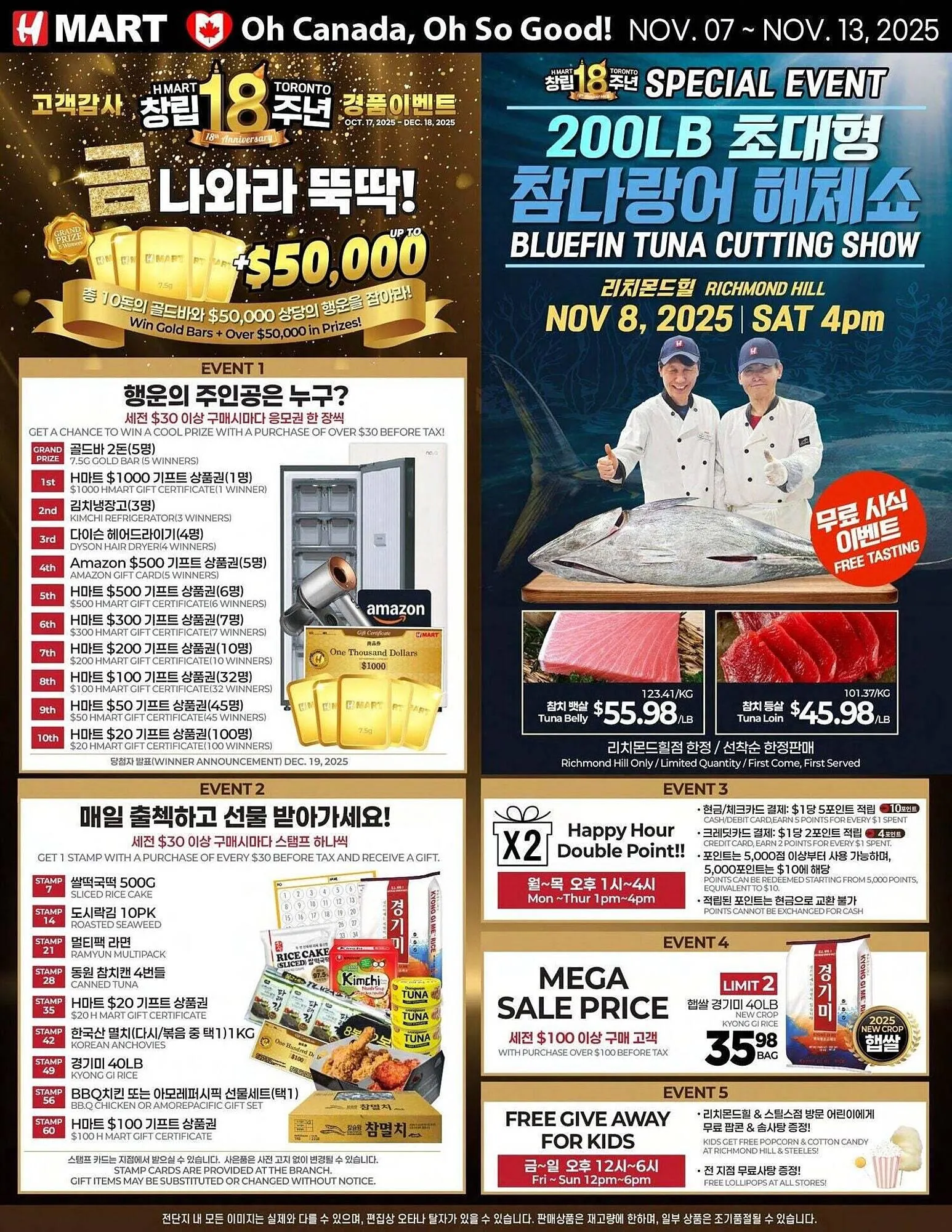H-Mart flyer from November 7 to November 14 2025 - flyer page 1