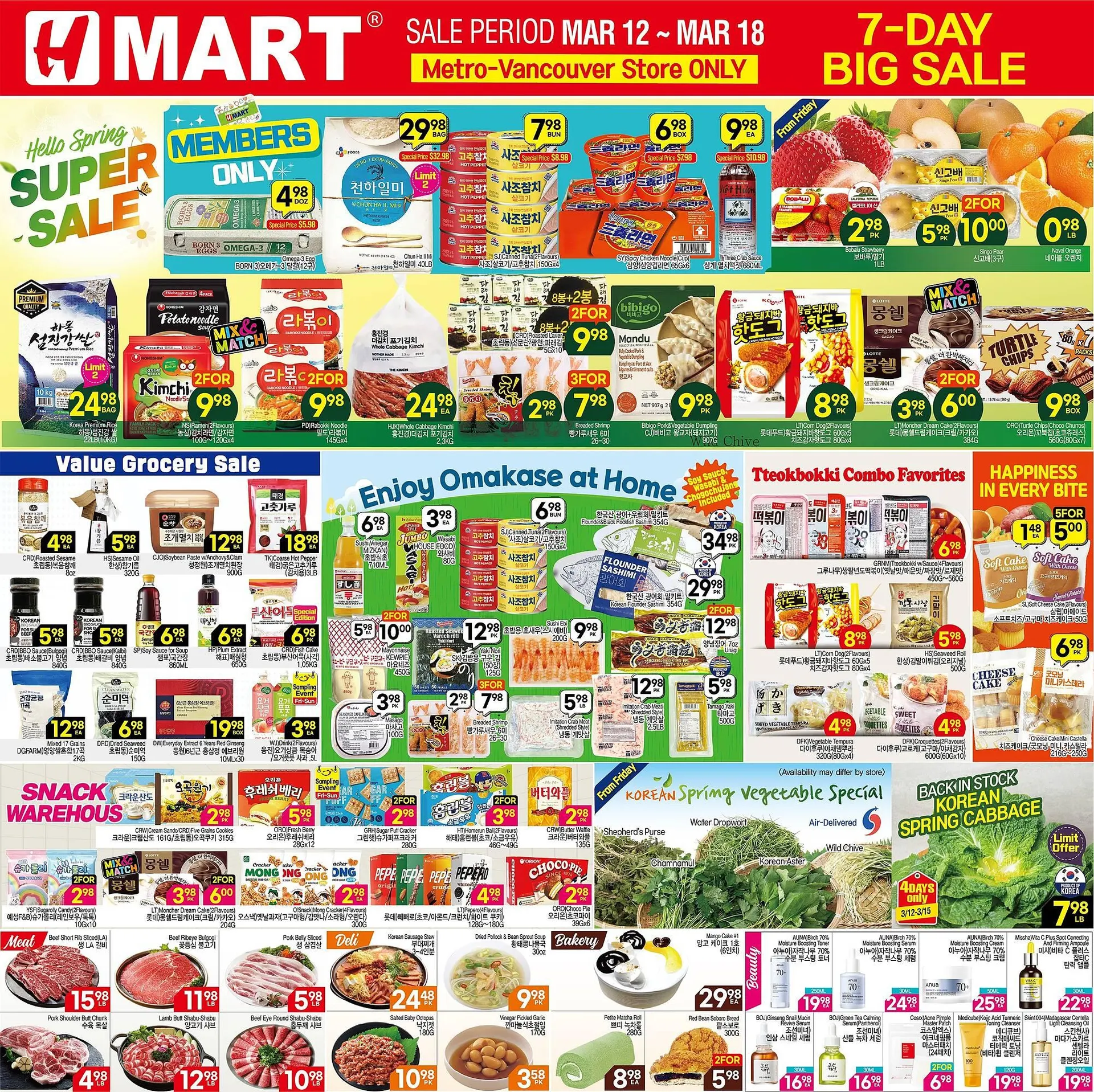 H-Mart flyer from March 12 to March 18 2026 - flyer page 1