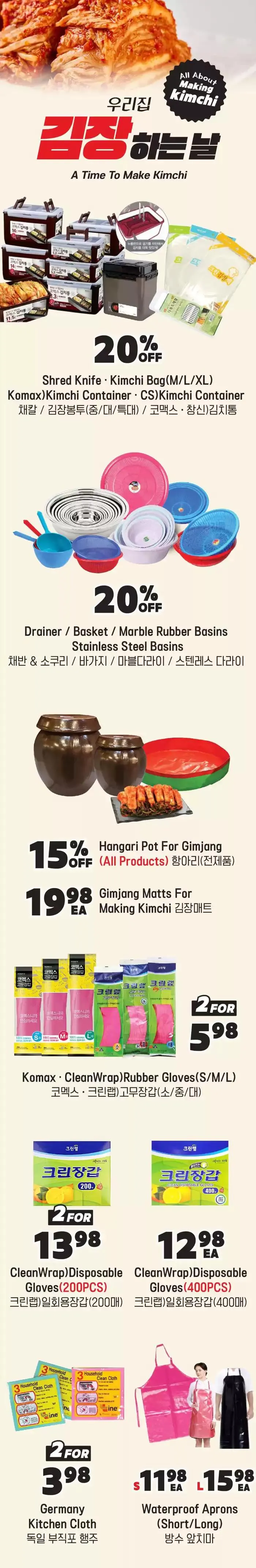 Exclusive bargains from October 25 to November 8 2024 - flyer page 5