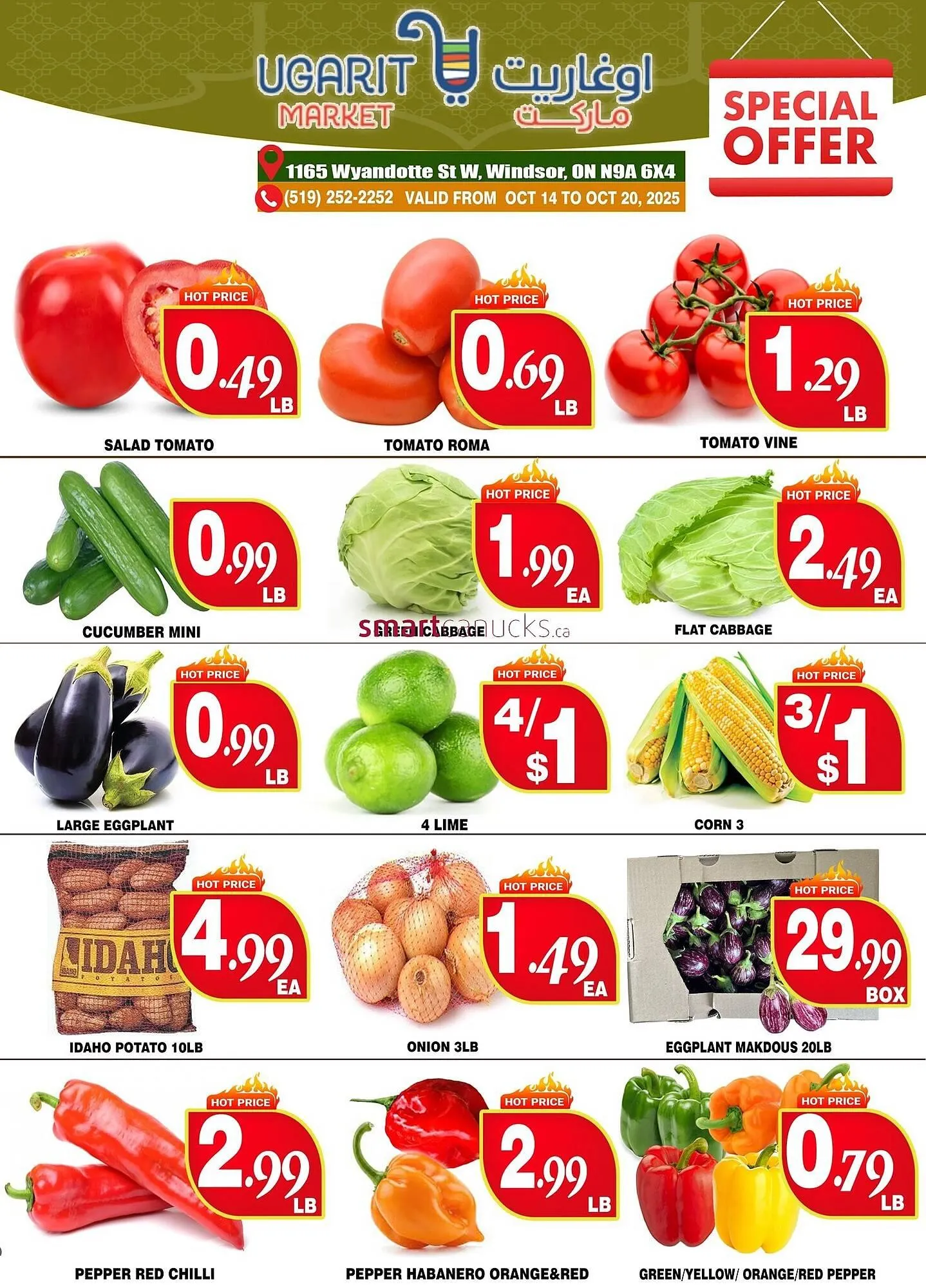 Ugarit Market flyer from October 16 to October 26 2025 - flyer page 2