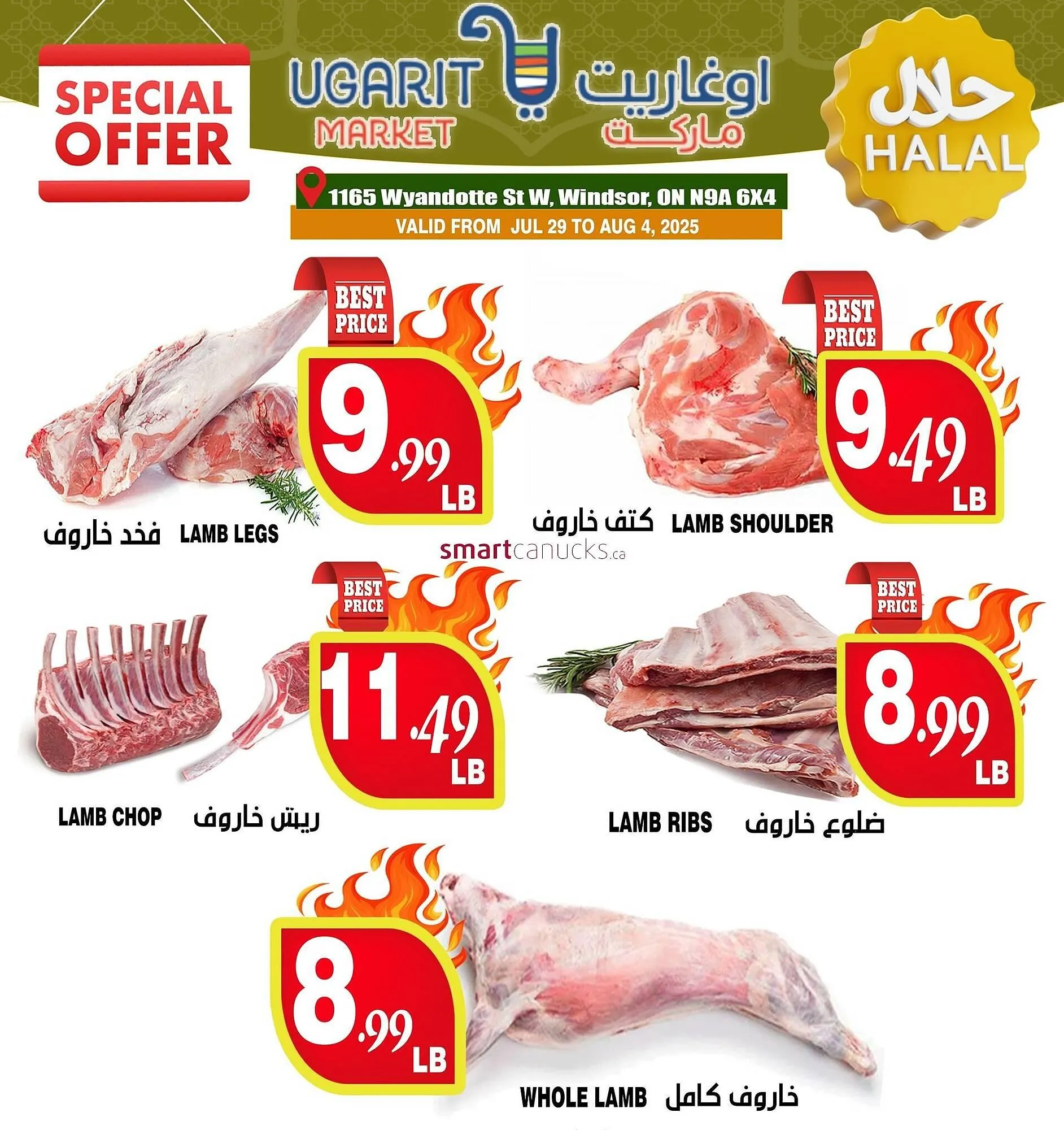 Ugarit Market flyer from August 1 to August 28 2025 - flyer page 4