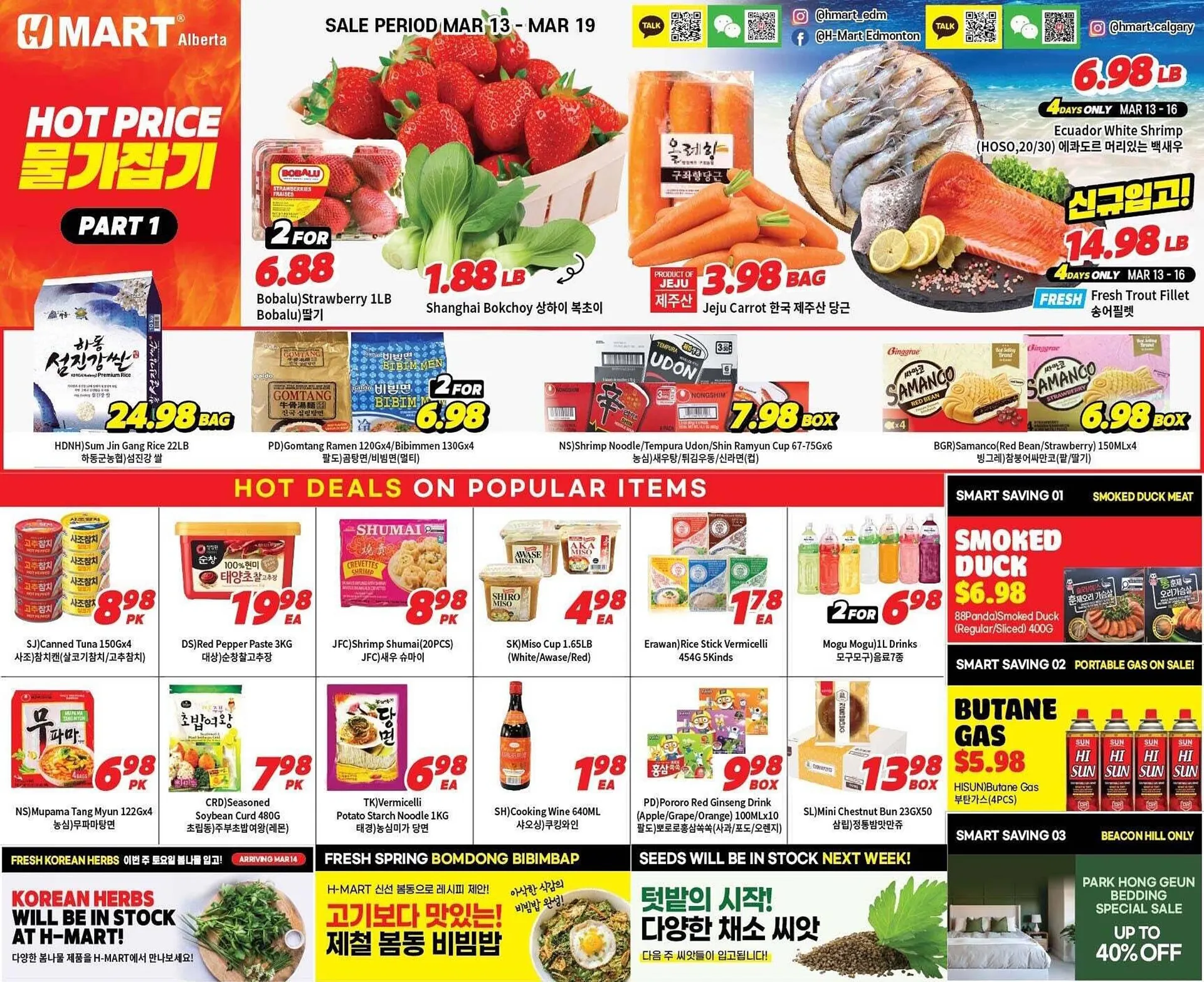H-Mart flyer from March 13 to March 19 2026 - flyer page 1