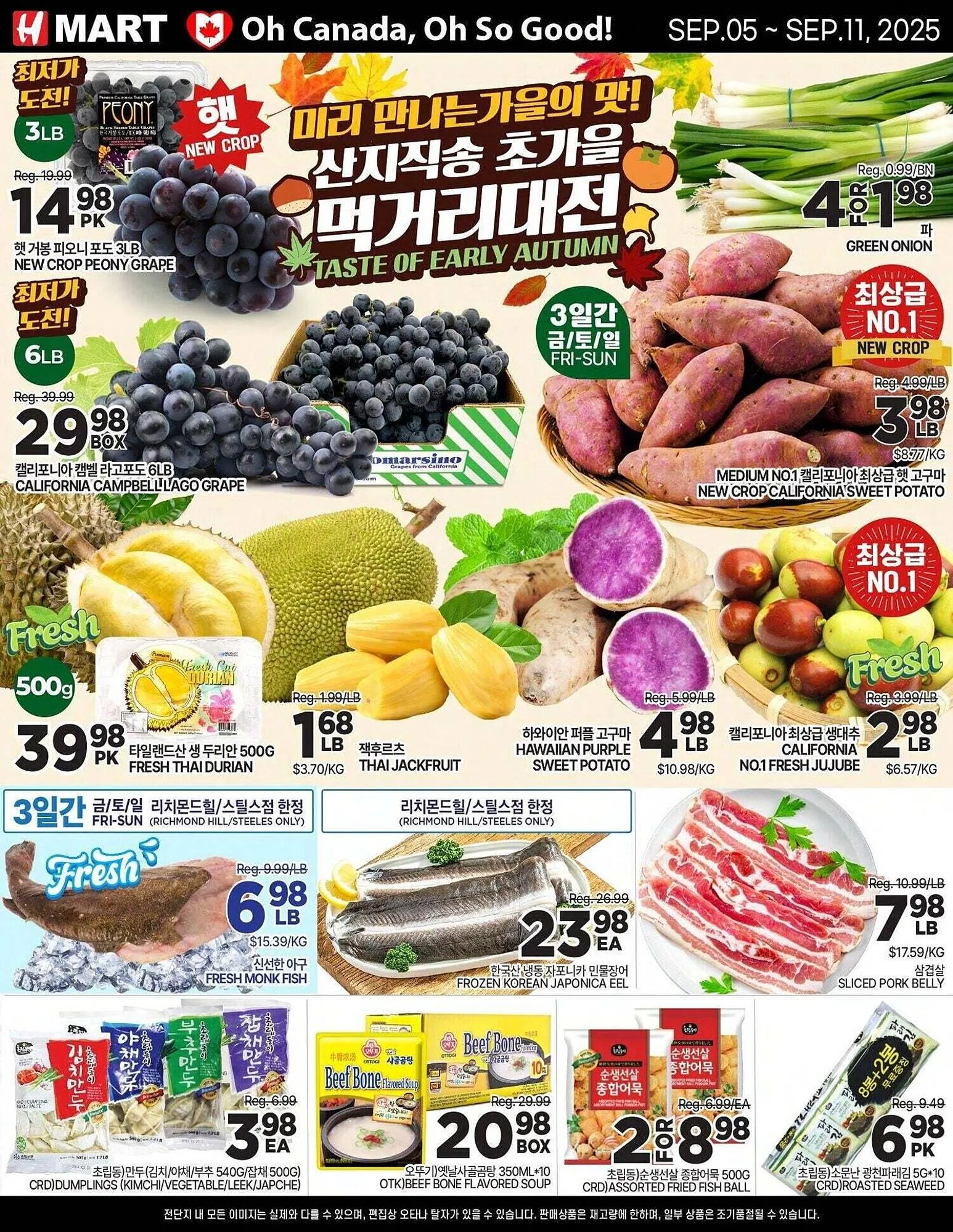 H-Mart flyer from September 5 to September 12 2025 - flyer page 1