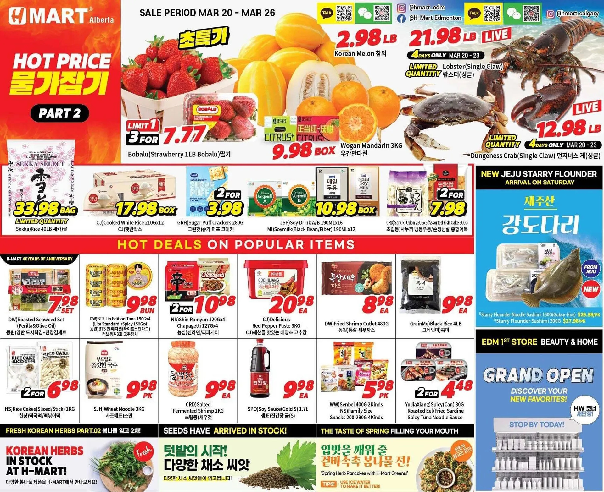 H-Mart flyer from March 20 to April 3 2026 - flyer page 1