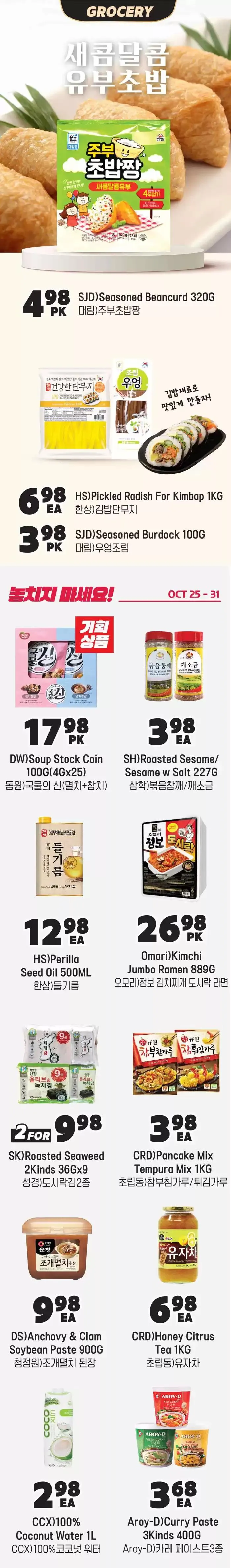 Exclusive bargains from October 25 to November 8 2024 - flyer page 14