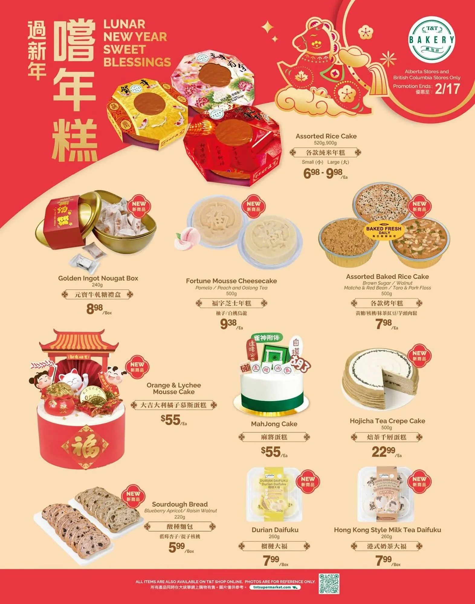 T&T Supermarket flyer from January 9 to February 17 2026 - flyer page 1