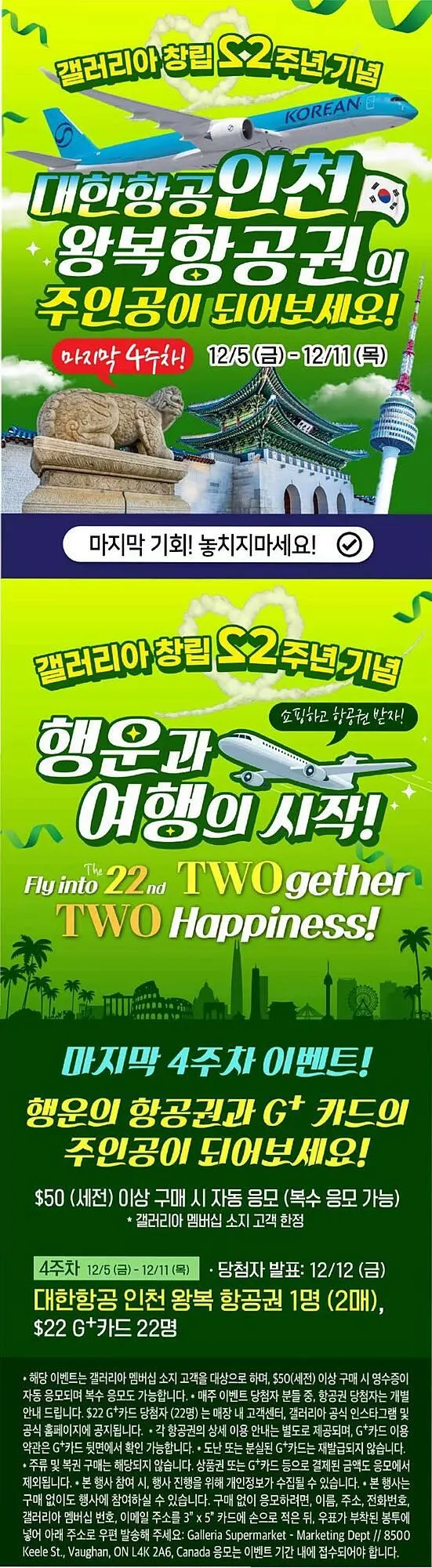 Galleria Supermarket flyer from December 5 to December 11 2025 - flyer page 1