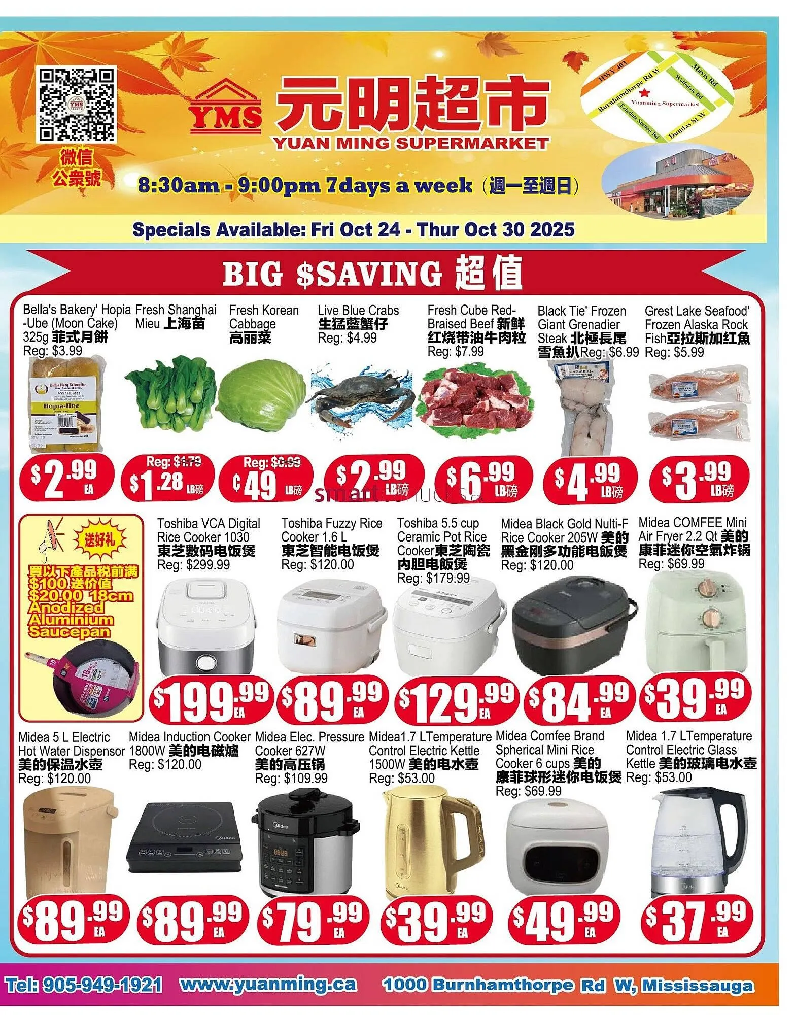 Yuan Ming Supermarket flyer from October 23 to November 5 2025 - flyer page 1