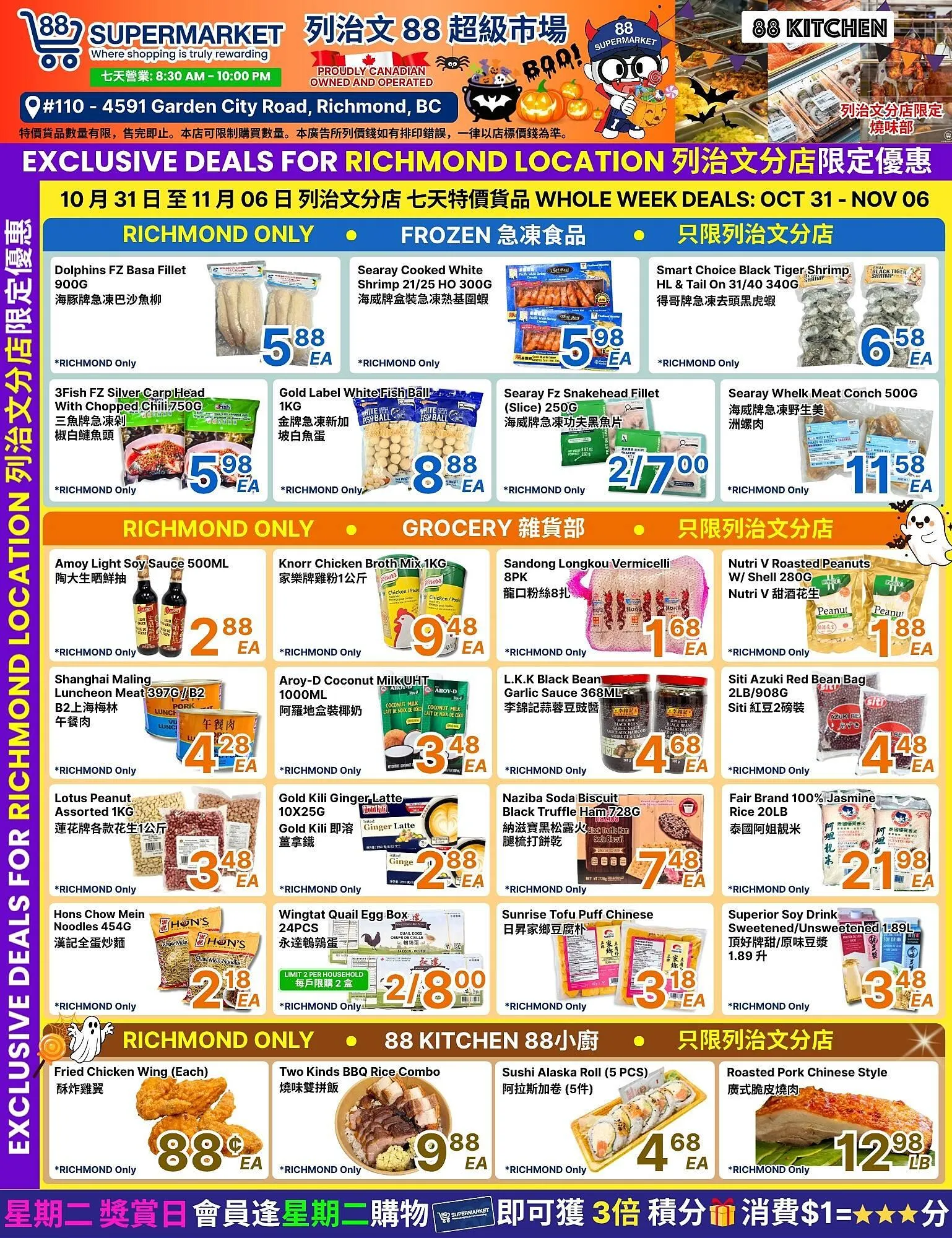 88 Supermarket flyer from October 31 to November 6 2025 - flyer page 4