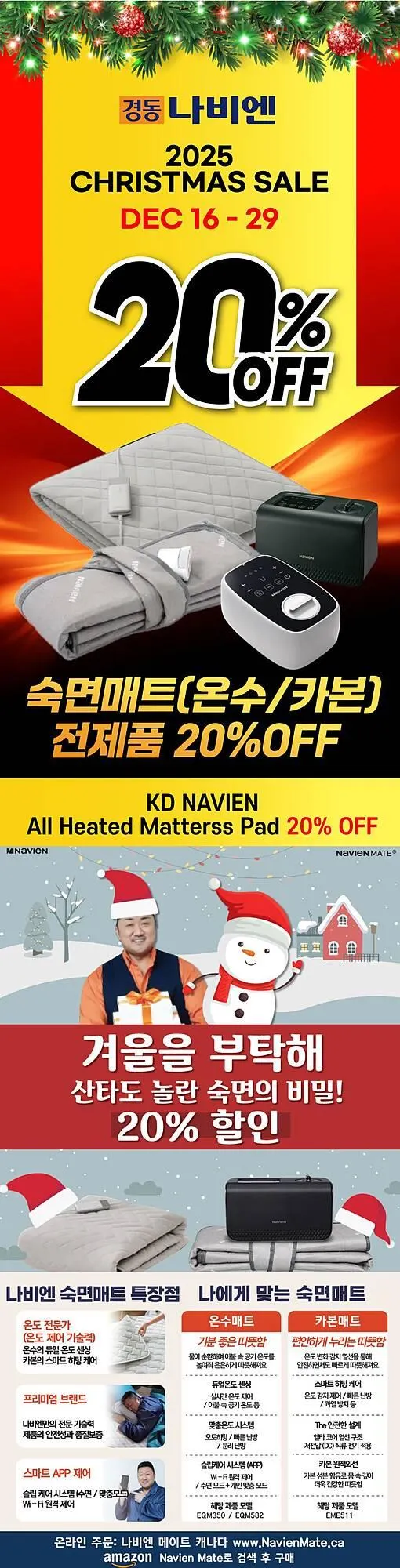 H-Mart flyer from December 20 to December 25 2025 - flyer page 21