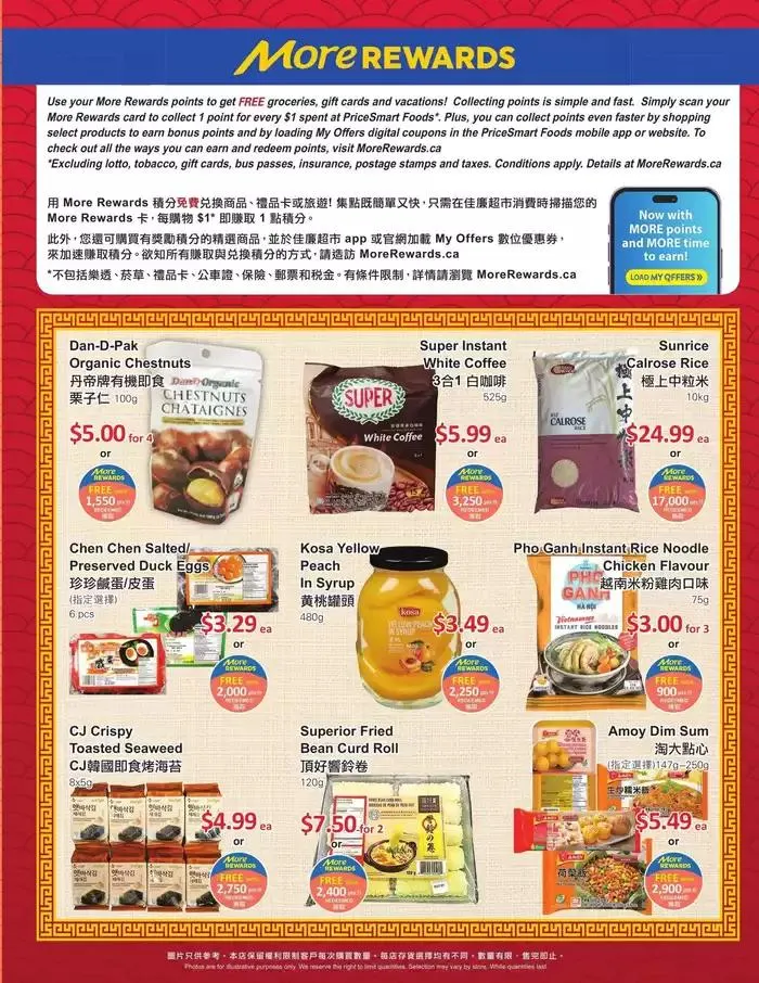 PriceSmart foods Weekly ad from January 2 to January 29 2025 - flyer page 12