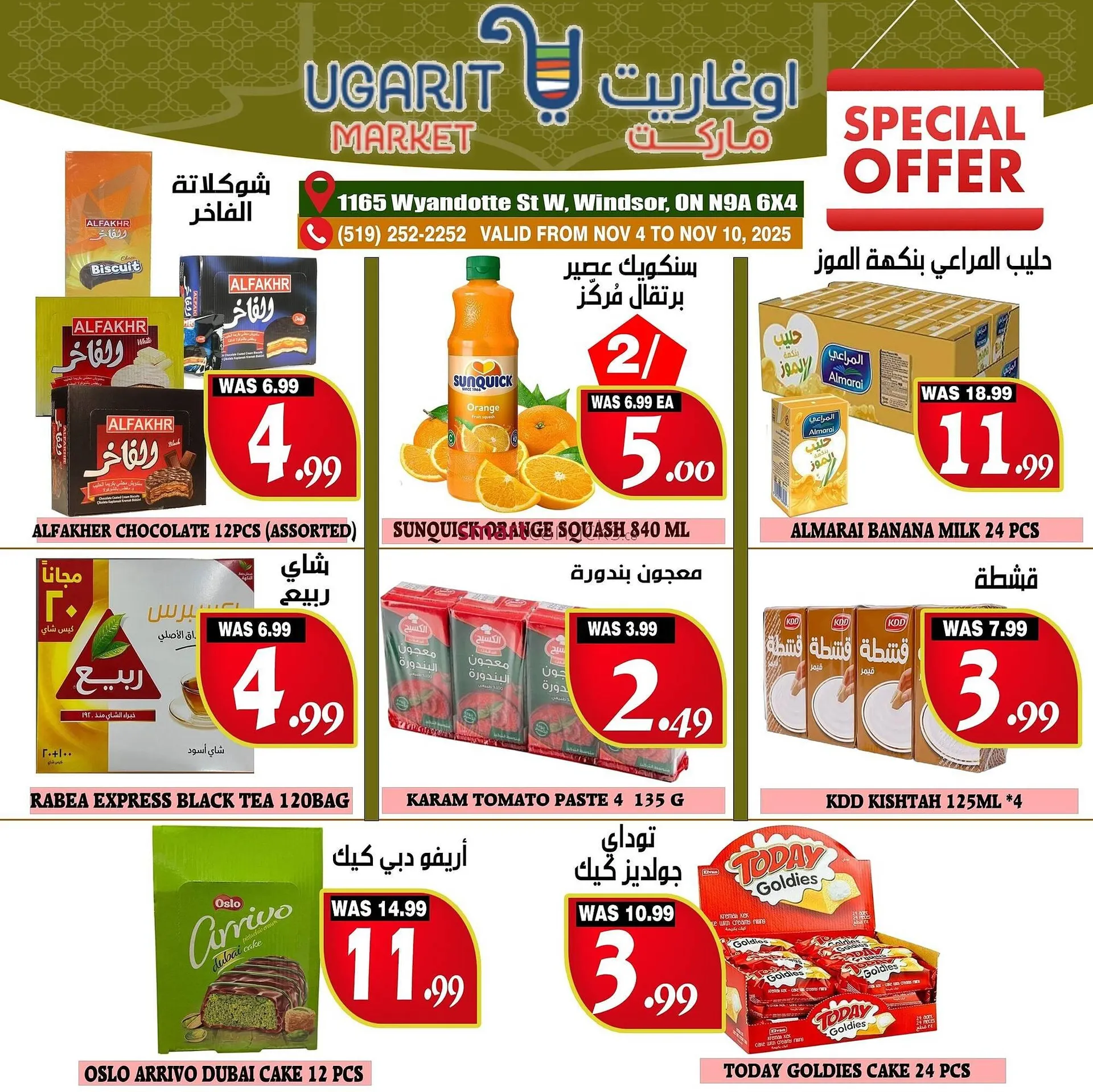 Ugarit Market flyer from November 6 to November 12 2025 - flyer page 7