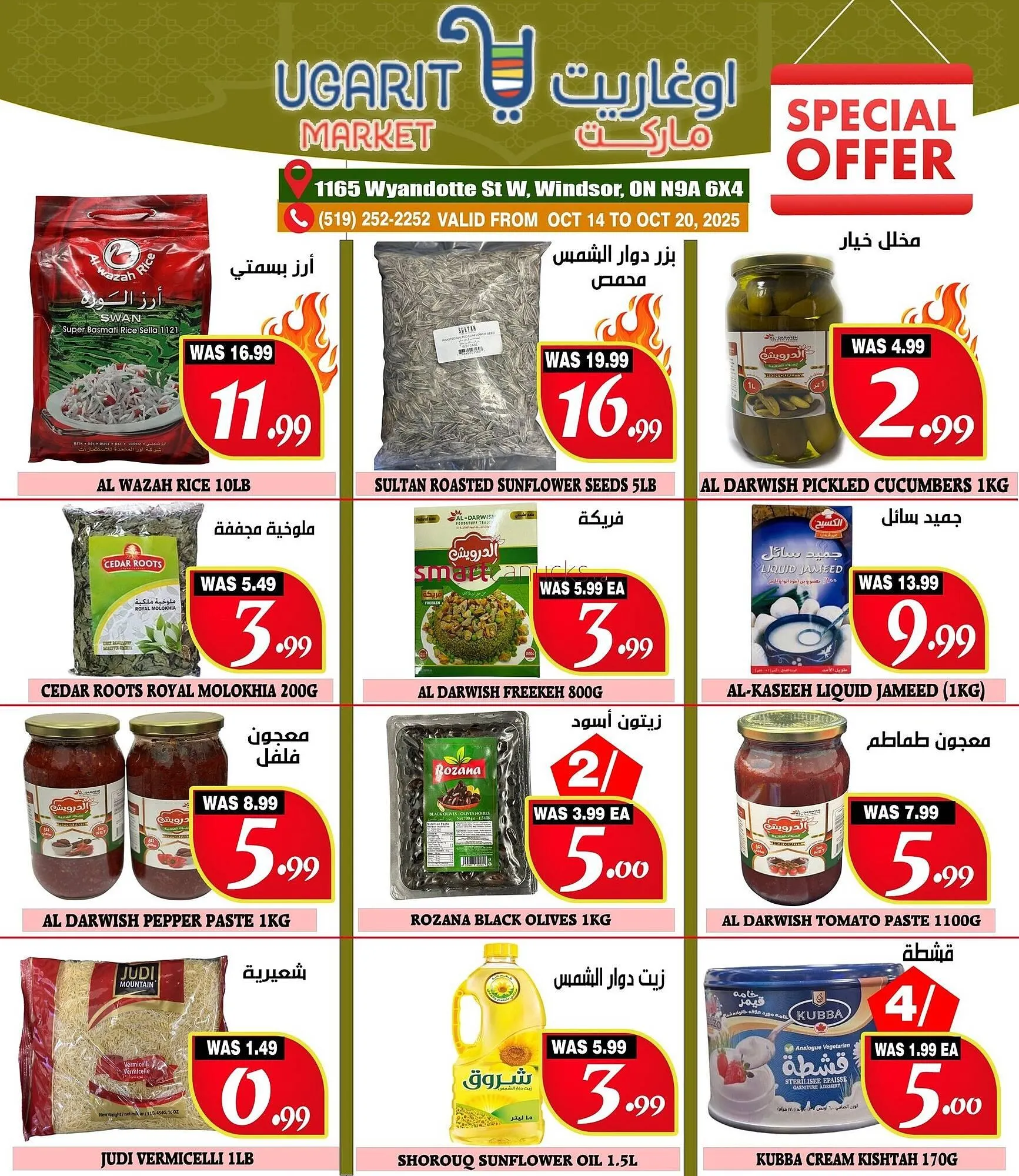 Ugarit Market flyer from October 16 to October 26 2025 - flyer page 8