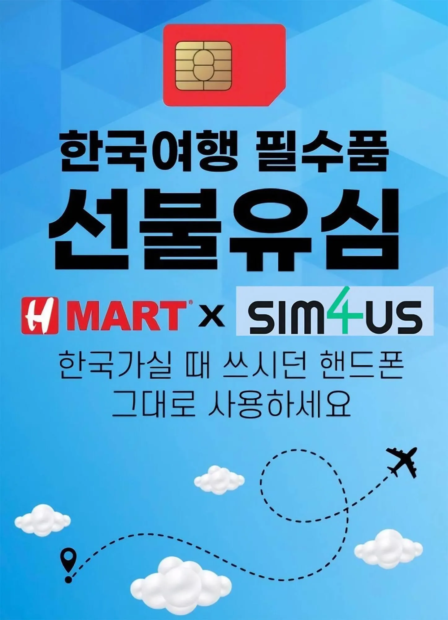 H-Mart flyer from October 13 to October 27 2025 - flyer page 29