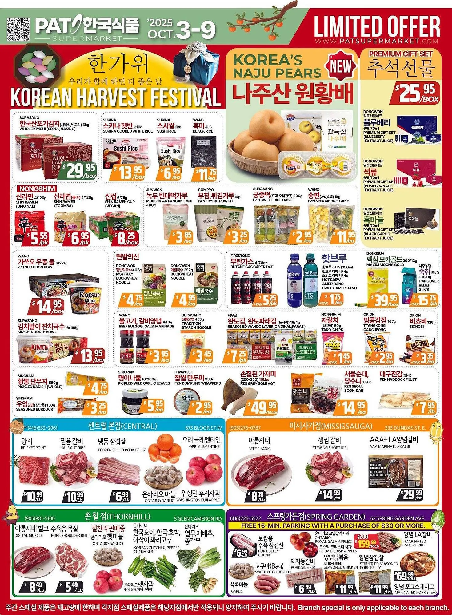 PAT Mart flyer from October 3 to October 10 2025 - flyer page 1