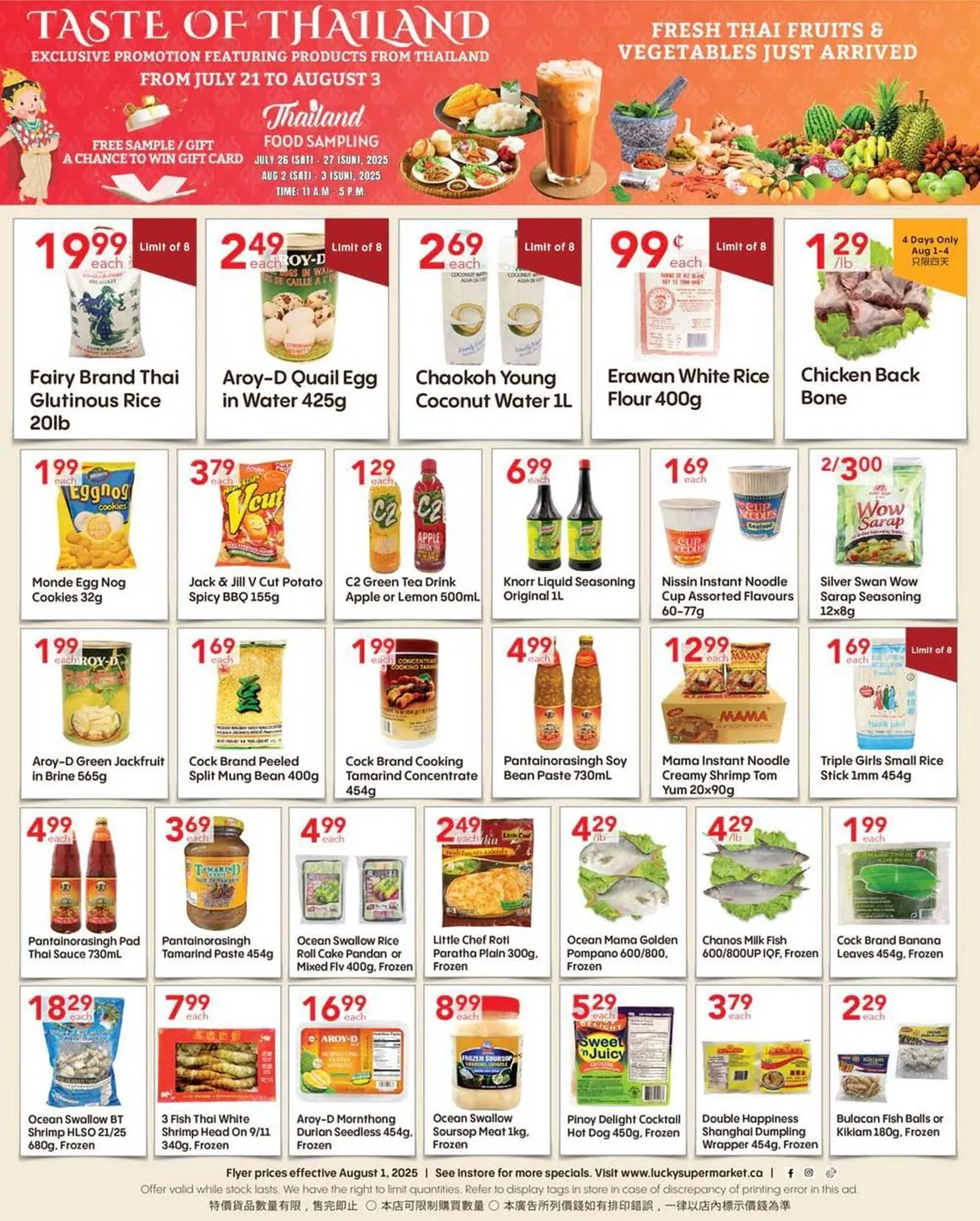 Lucky Supermarket flyer from August 1 to August 7 2025 - flyer page 2