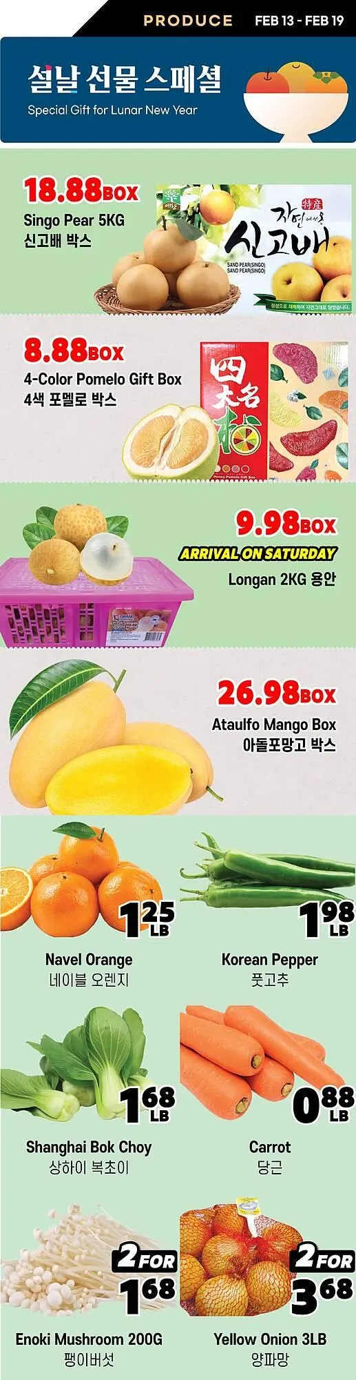 H-Mart flyer from March 1 to March 31 2026 - flyer page 13