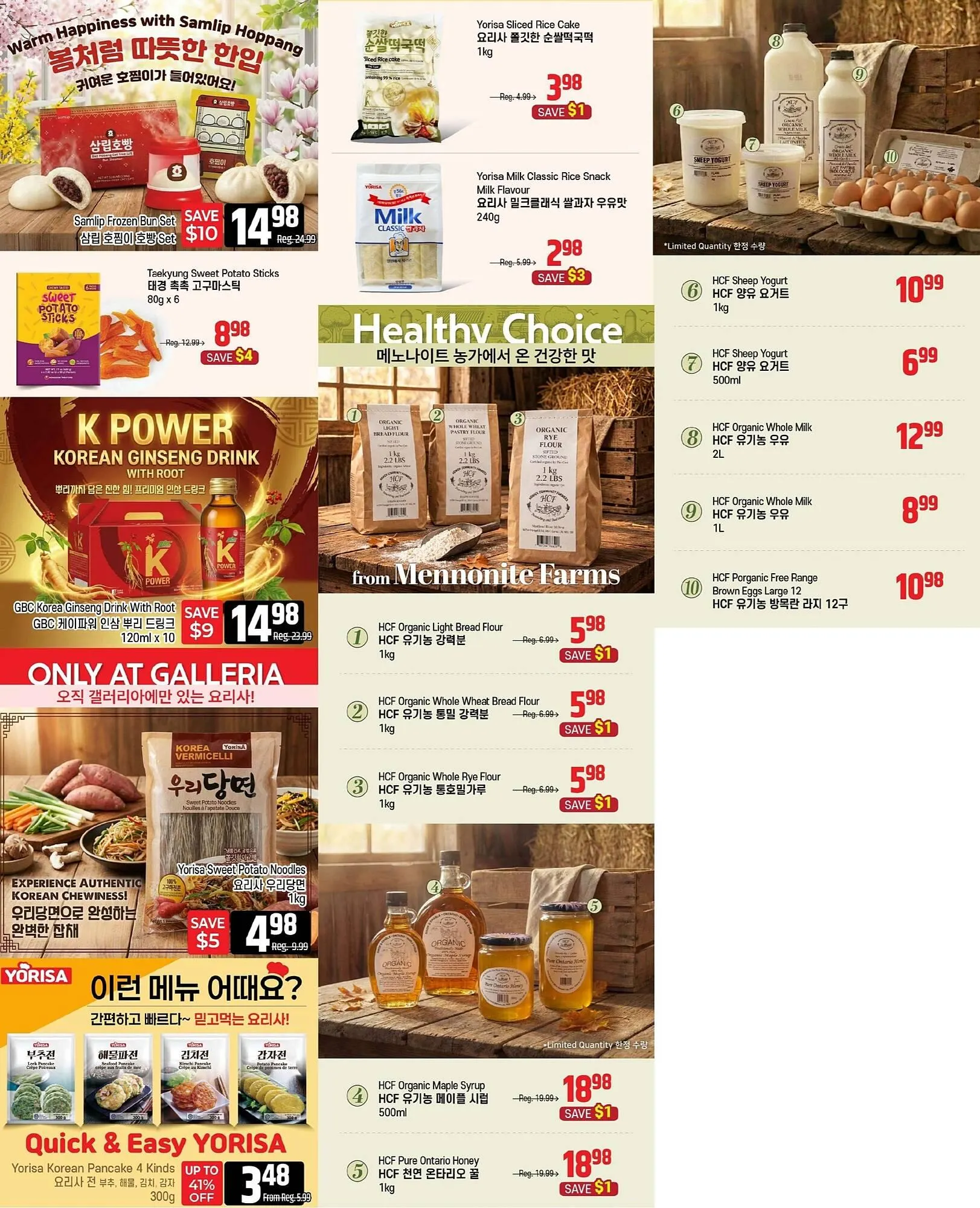 Galleria Supermarket flyer from March 20 to March 26 2026 - flyer page 2