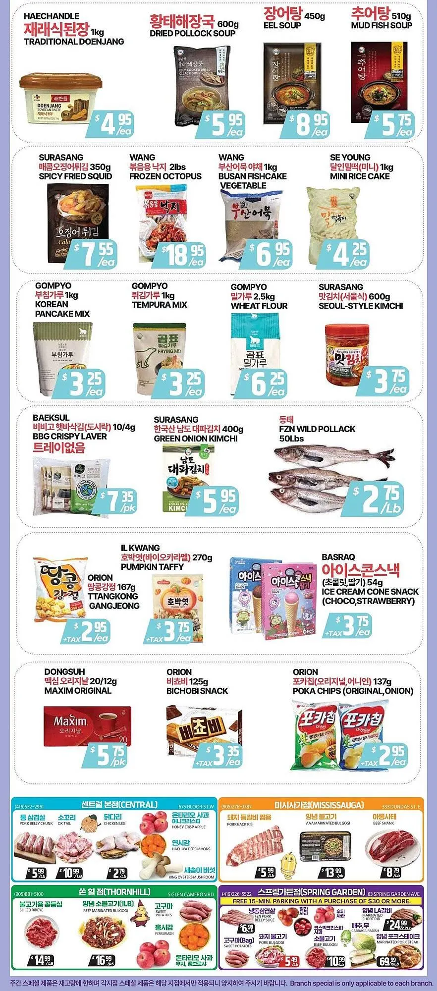 PAT Mart flyer from December 12 to December 19 2025 - flyer page 2