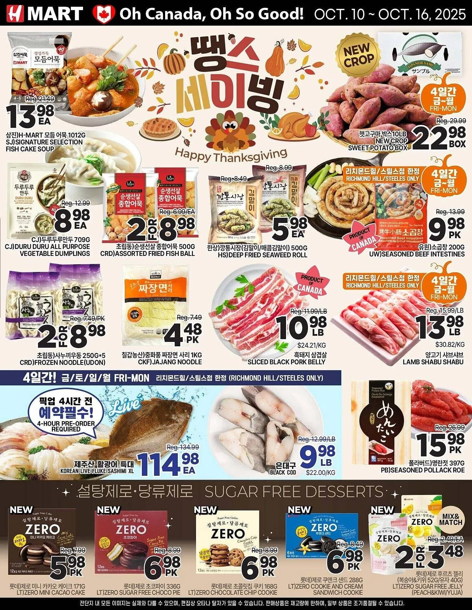 H-Mart flyer from October 10 to October 17 2025 - flyer page 1